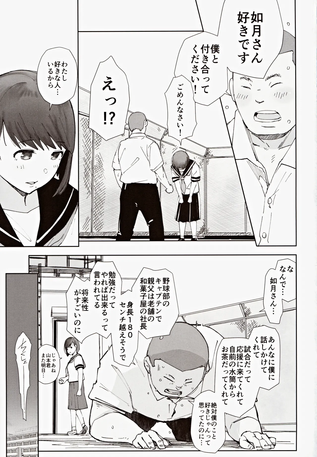 Hayaku Kaette Anata to Canelé o Tabetai - Longing to Be Home. Savoring Canelé with You page 2 full