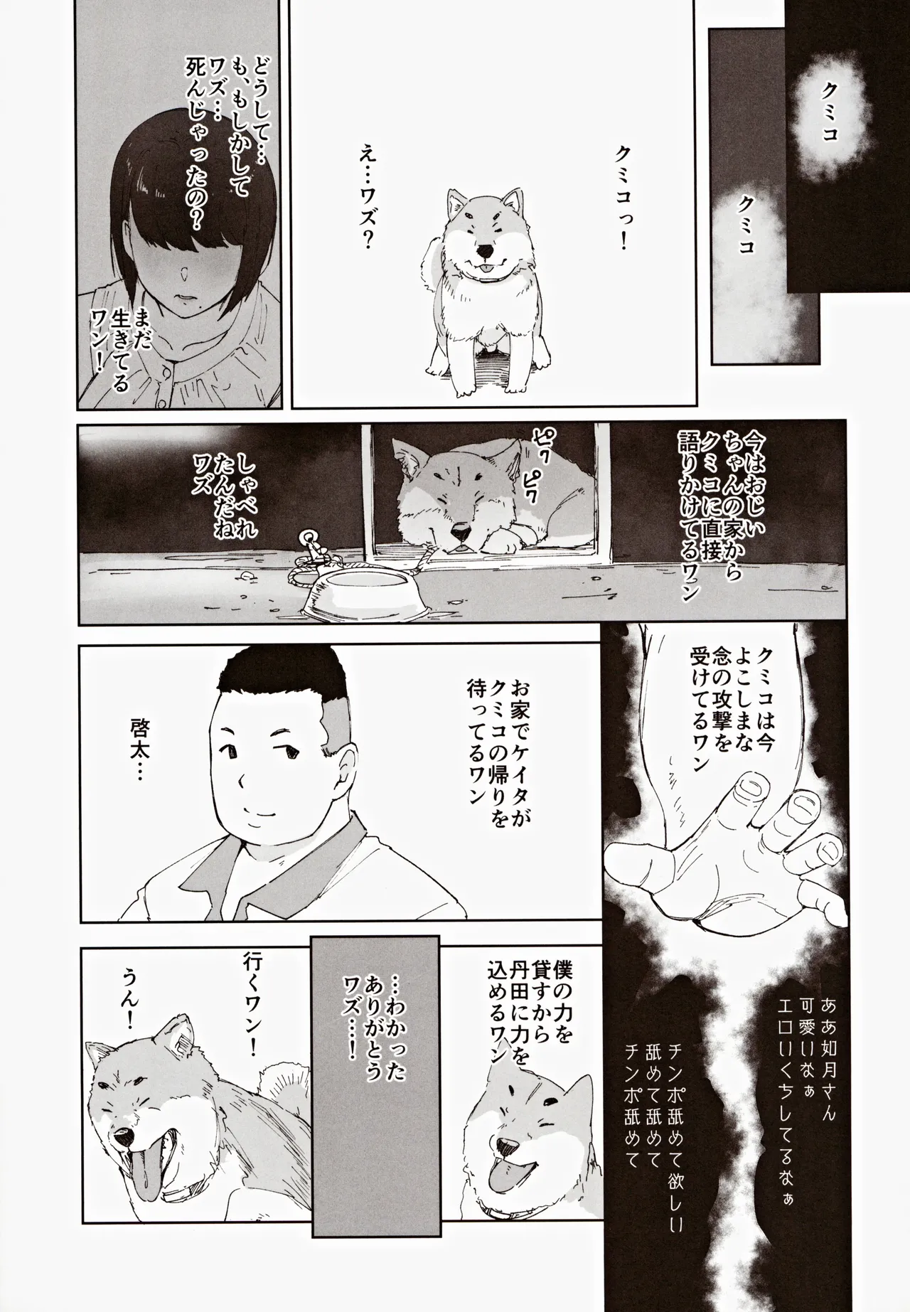 Hayaku Kaette Anata to Canelé o Tabetai - Longing to Be Home. Savoring Canelé with You page 8 full