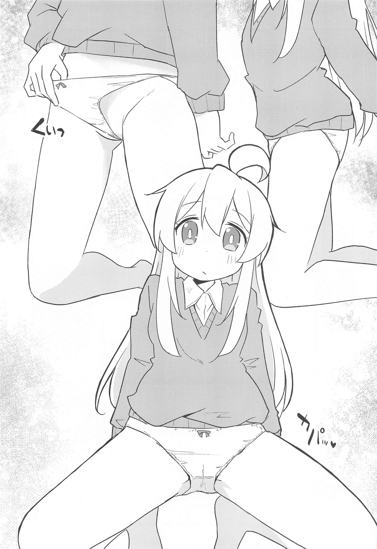Onii-chan wa Toritai! page 6 full