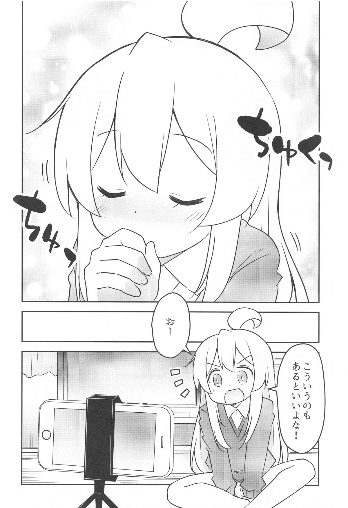 Onii-chan wa Toritai! page 9 full