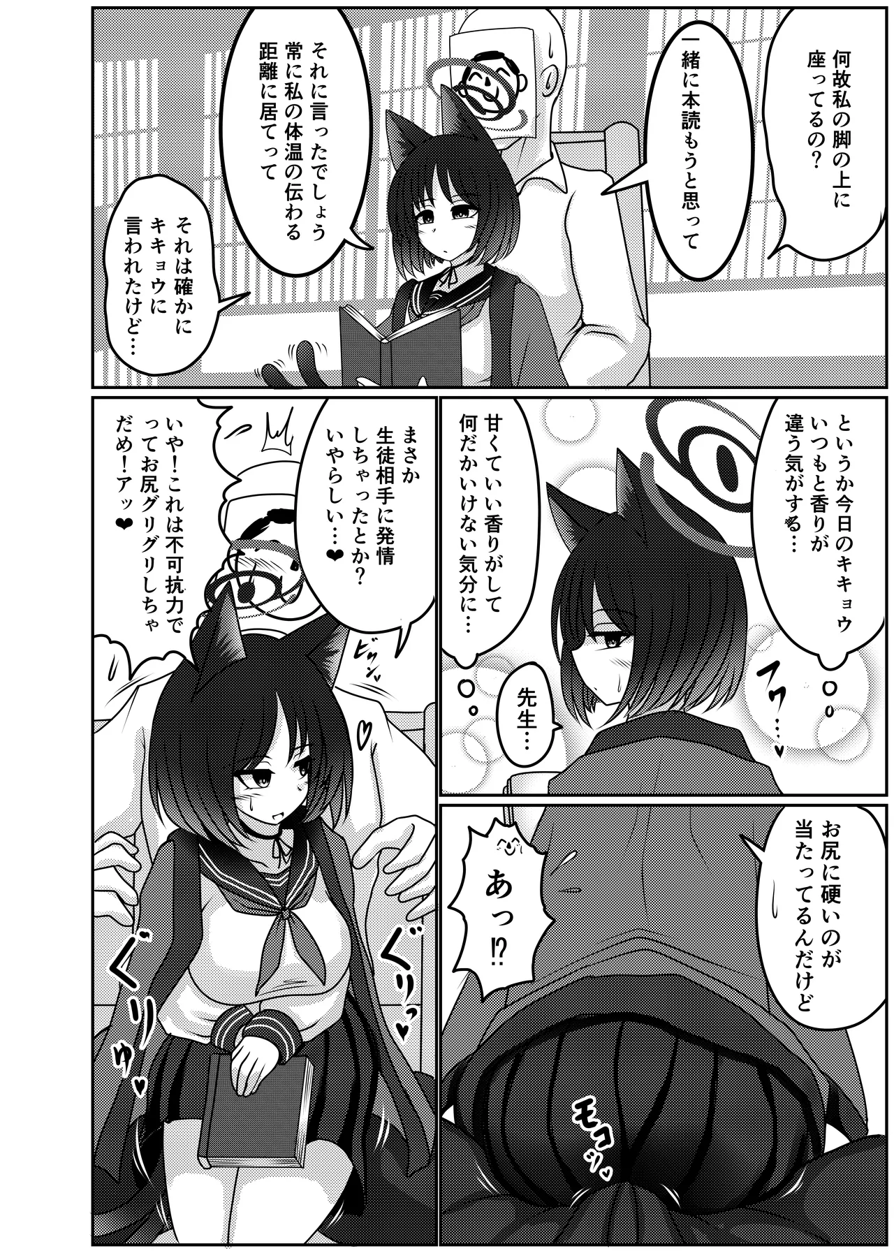 Kiryuu Kikyou wa Haramitai page 3 full