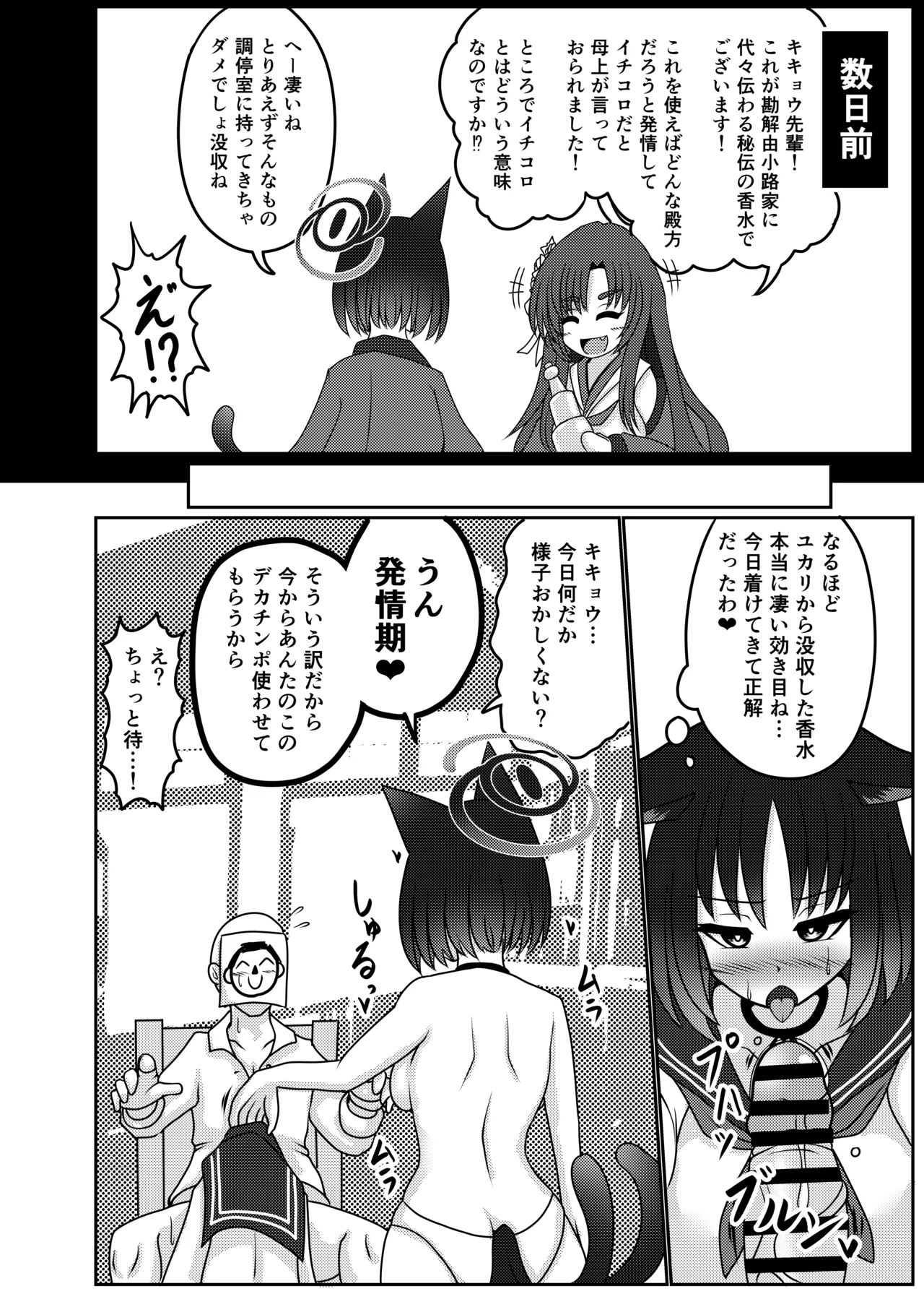 Kiryuu Kikyou wa Haramitai page 5 full