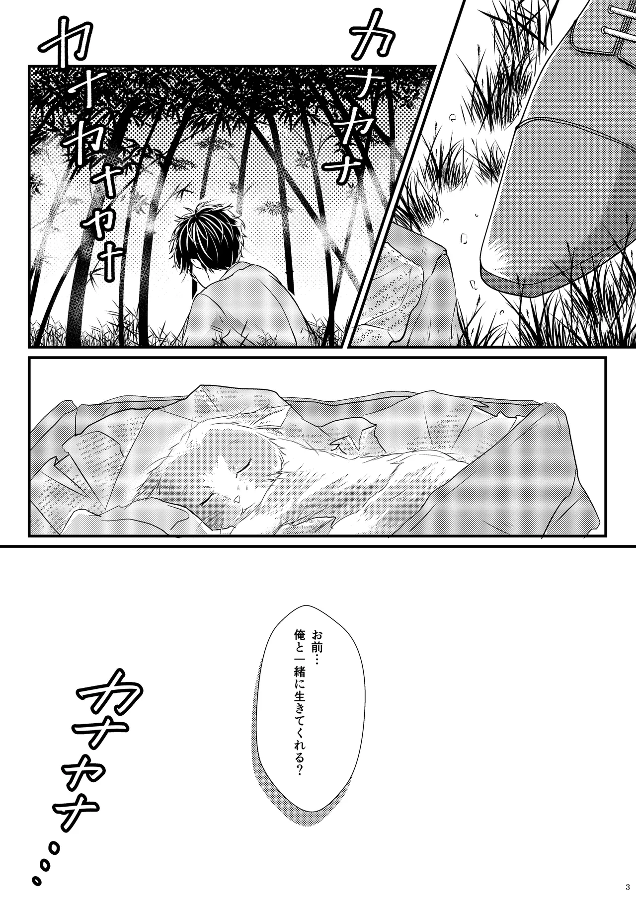 ーWelcome home to our houseー page 3 full