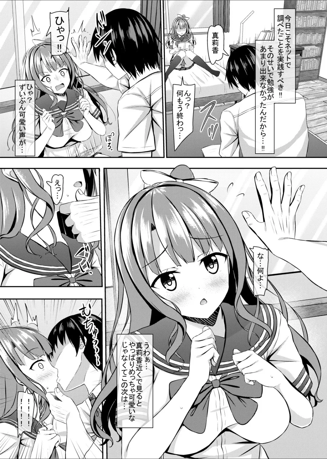 Shoujo Bitch na  jk Osananajimi   to Hajimete page 10 full