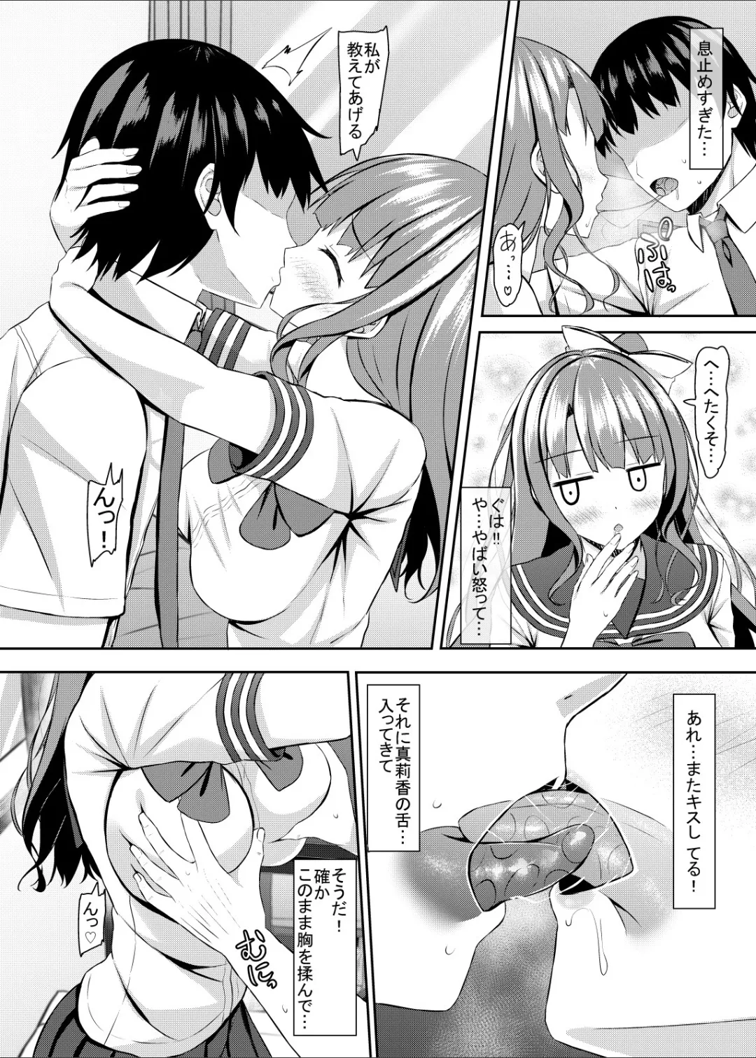 Shoujo Bitch na  jk Osananajimi   to Hajimete page 11 full