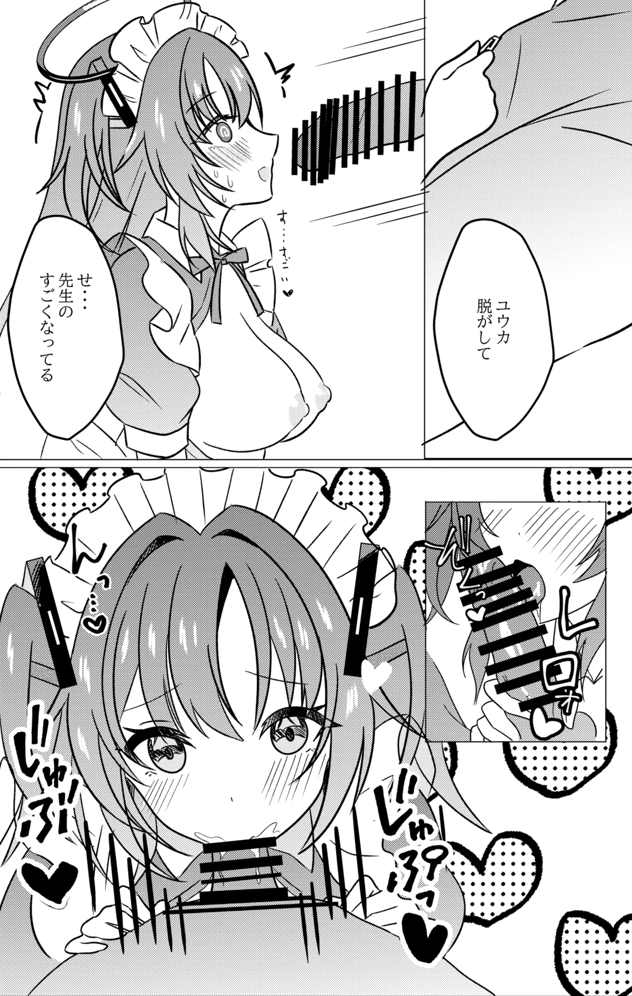 Gakuensai Maid Yuuka to Nakadashi H page 7 full