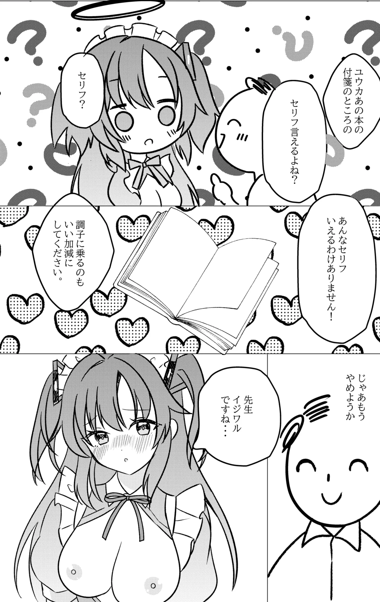 Gakuensai Maid Yuuka to Nakadashi H page 8 full