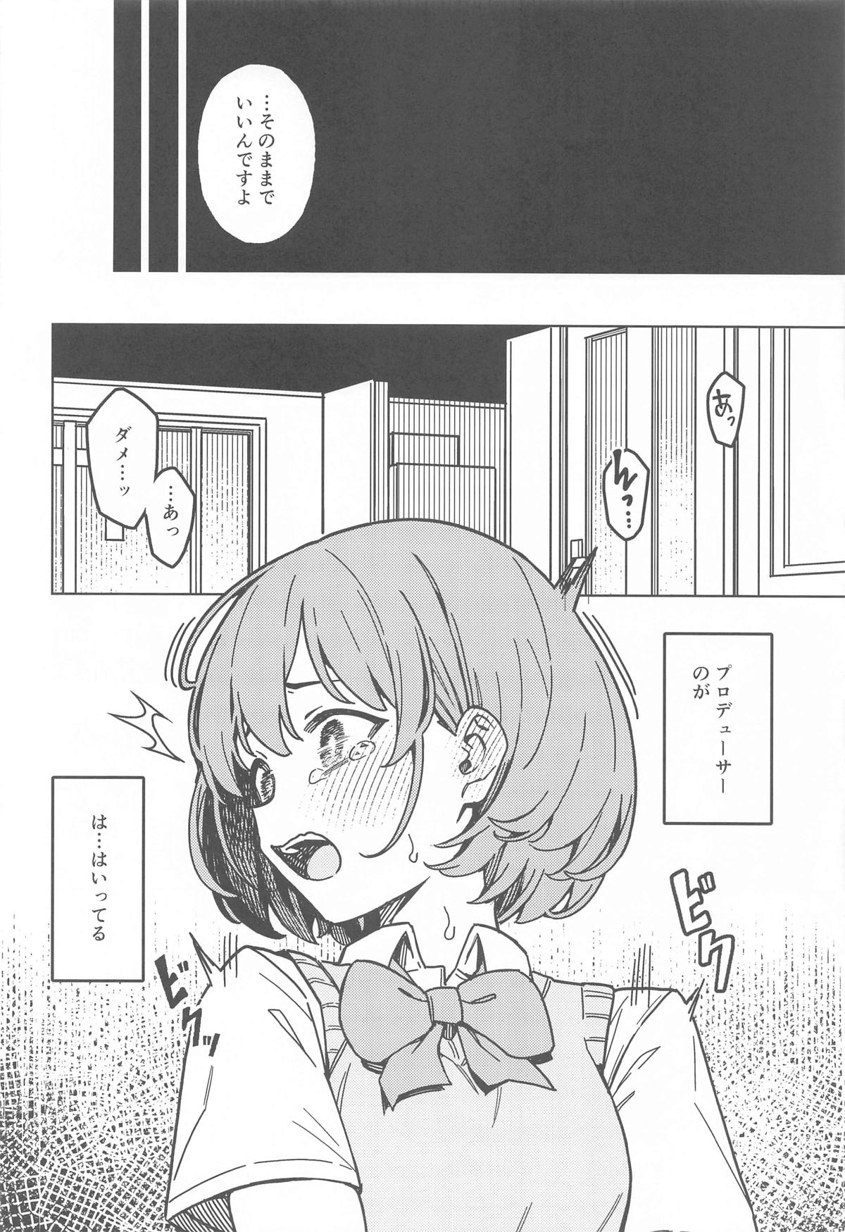 Futari dake no Himitsu - A Secret Between Us page 11 full