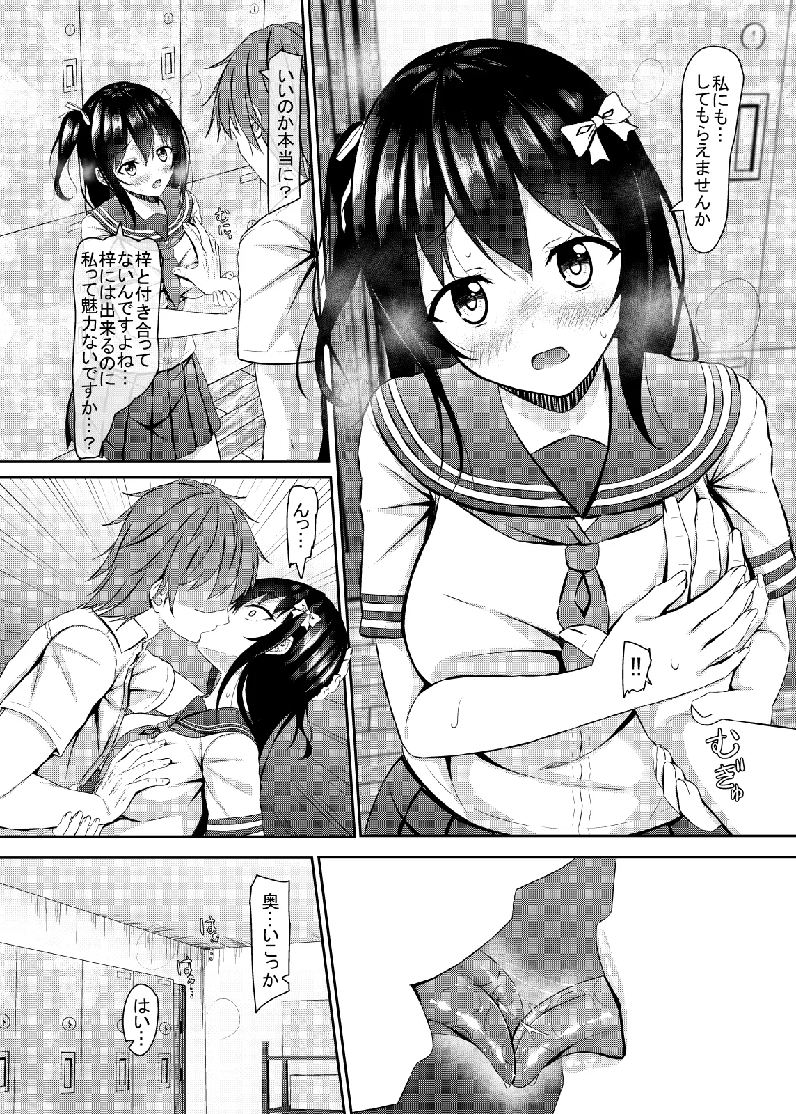 Shojo jk-tachi no Renai Jijou page 11 full