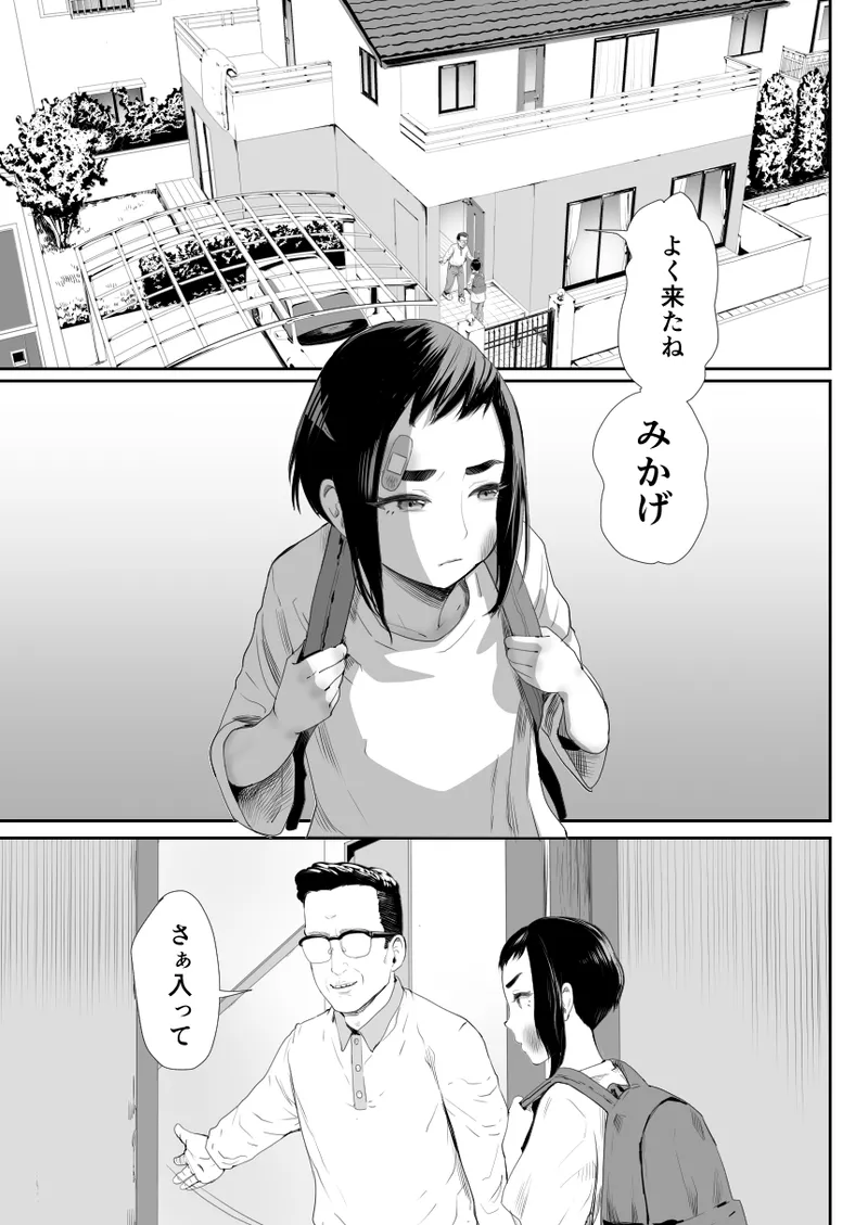 Nō kaizō shiawase kazoku 1 ̄ saikai shita ani wa chichi no otoko no musume-sei yakko ￮ ni ̄ page 2 full