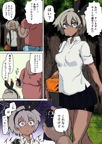 [Dekosuke] Saitou-chan to Fan to no Fureai (Pokémon Sword and Shield) [Colorized] cover
