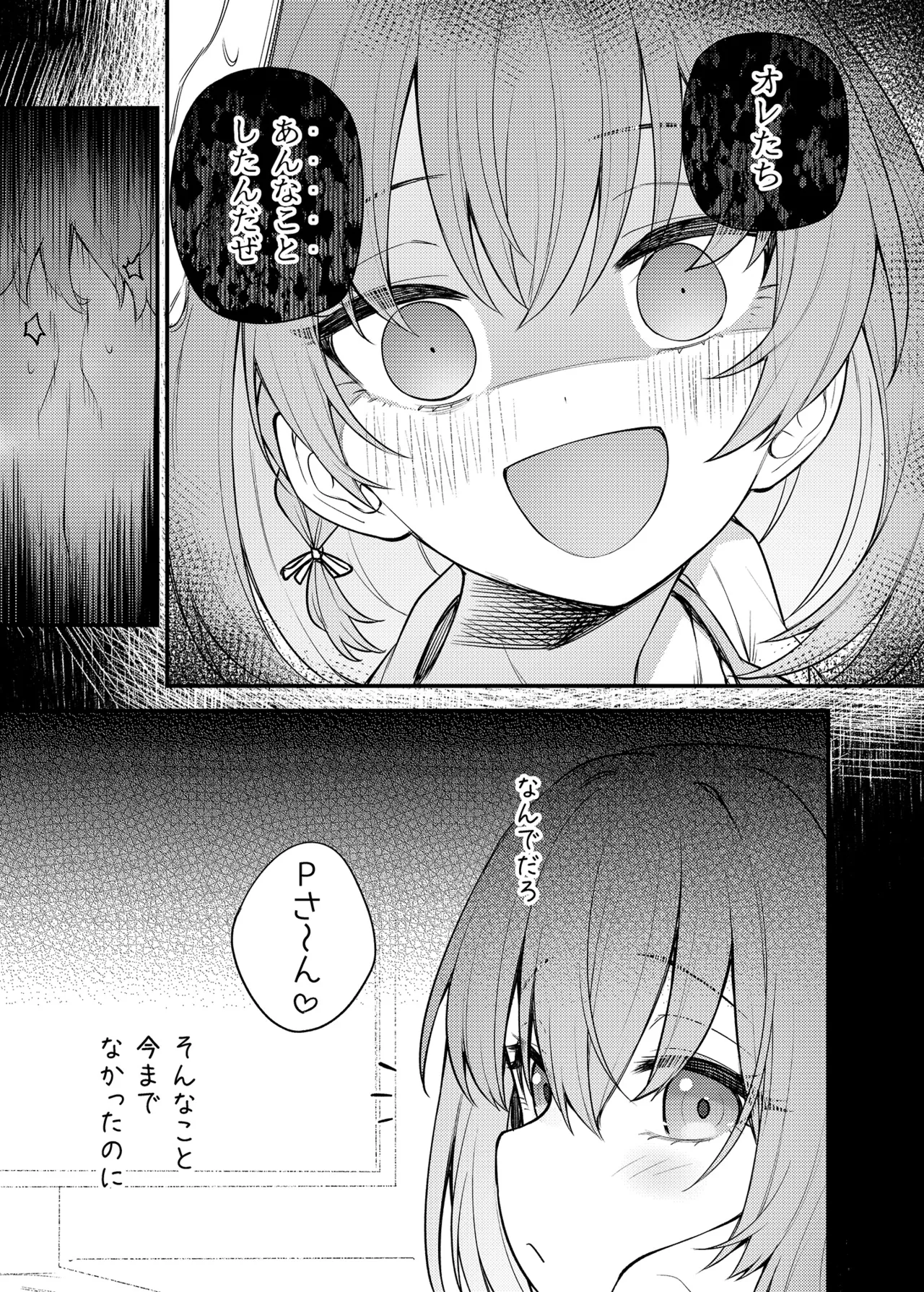 Tatoeba Konna Million Theater Vol.16 ？Kowasareta Subaru page 4 full