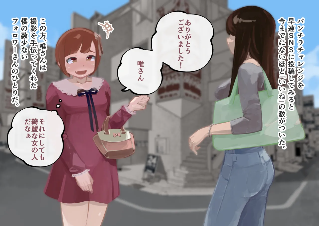 Doesu fūfu purezentsu josō biginā-kun no mesu ochi chōkyō page 12 full
