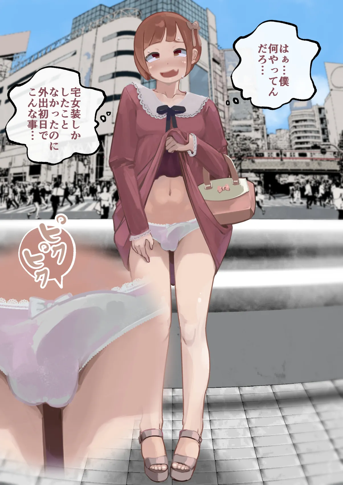 Doesu fūfu purezentsu josō biginā-kun no mesu ochi chōkyō page 8 full