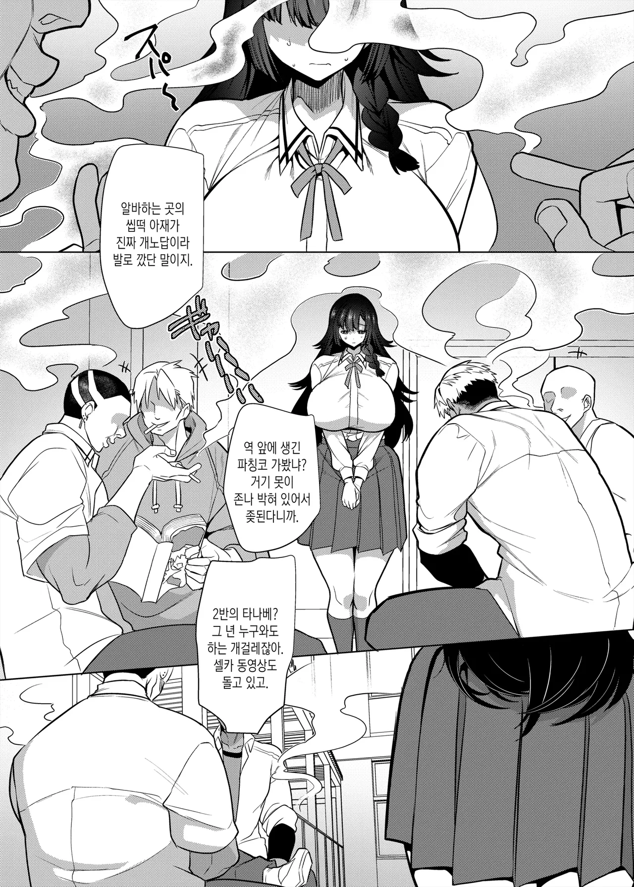 Kanamori-san wa Do-S Kareshi no Iinari | 카나모리 양은 진성S 남친이 시키는 대로 page 9 full