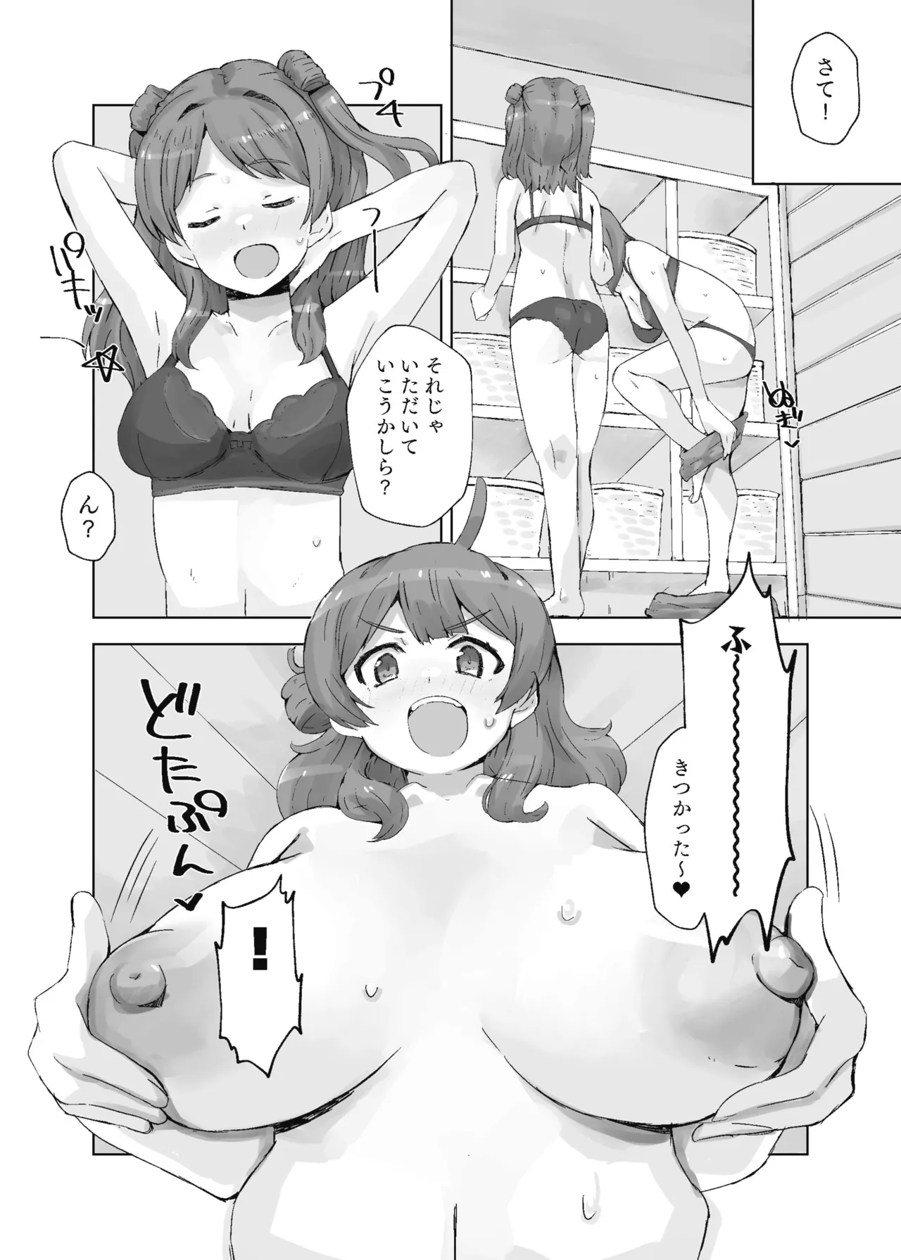 HAMAMI NO YU - Onsen attack! page 6 full