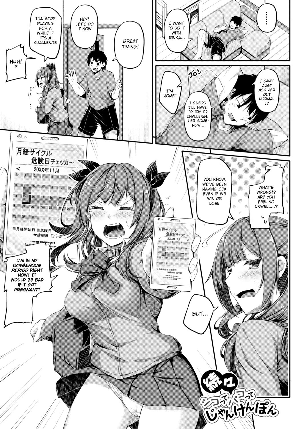 Zokuzoku Shikotte Pakotte Jann Kenn Ponn page 1 full