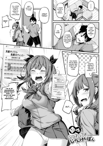 [Futaba Yae] Zokuzoku Shikotte Pakotte Jann Kenn Ponn (COMIC Shingeki 2021-03) [English] [Hyasen3] [Digital] cover