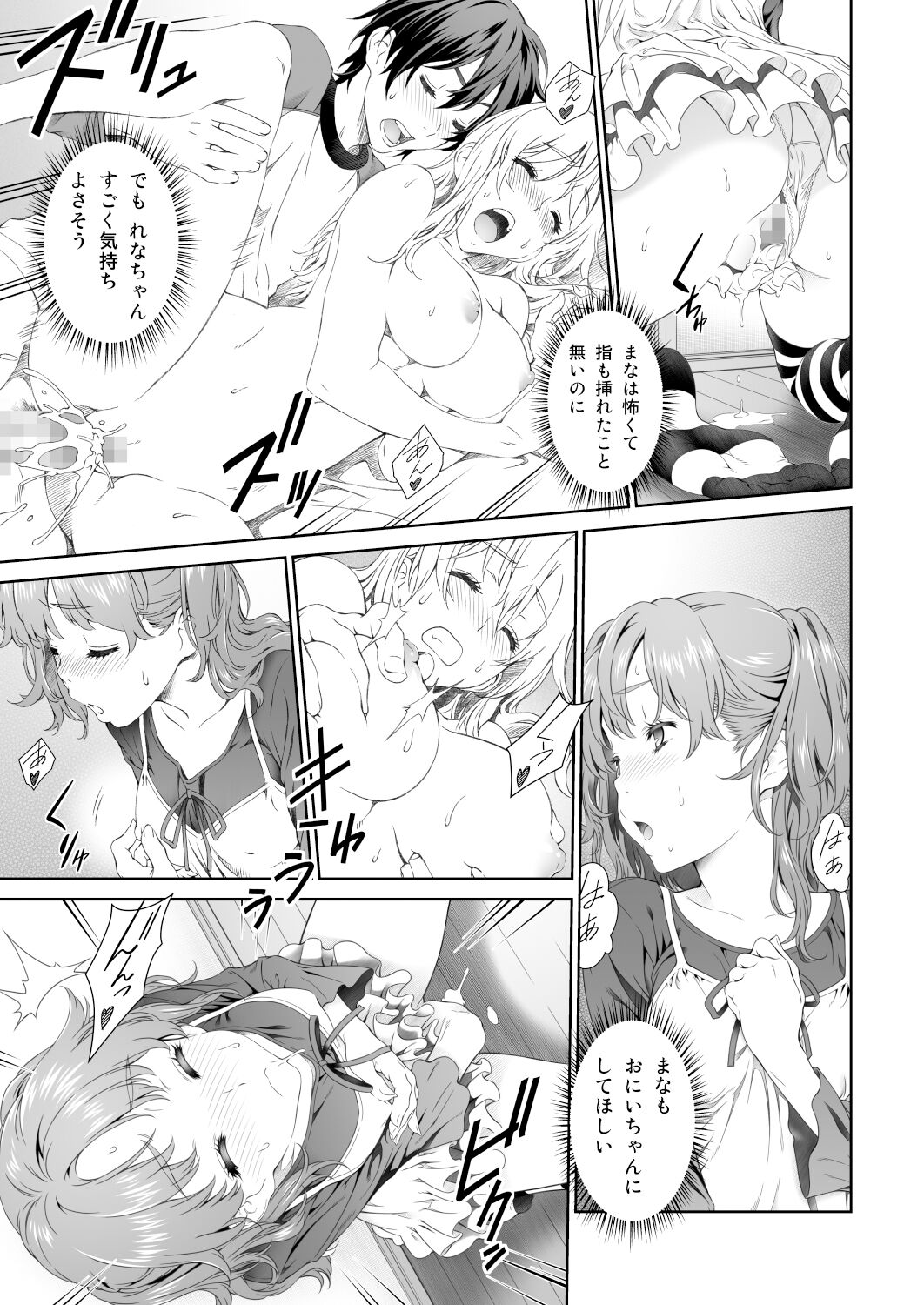 Floriography BOUQUET 2 page 12 full
