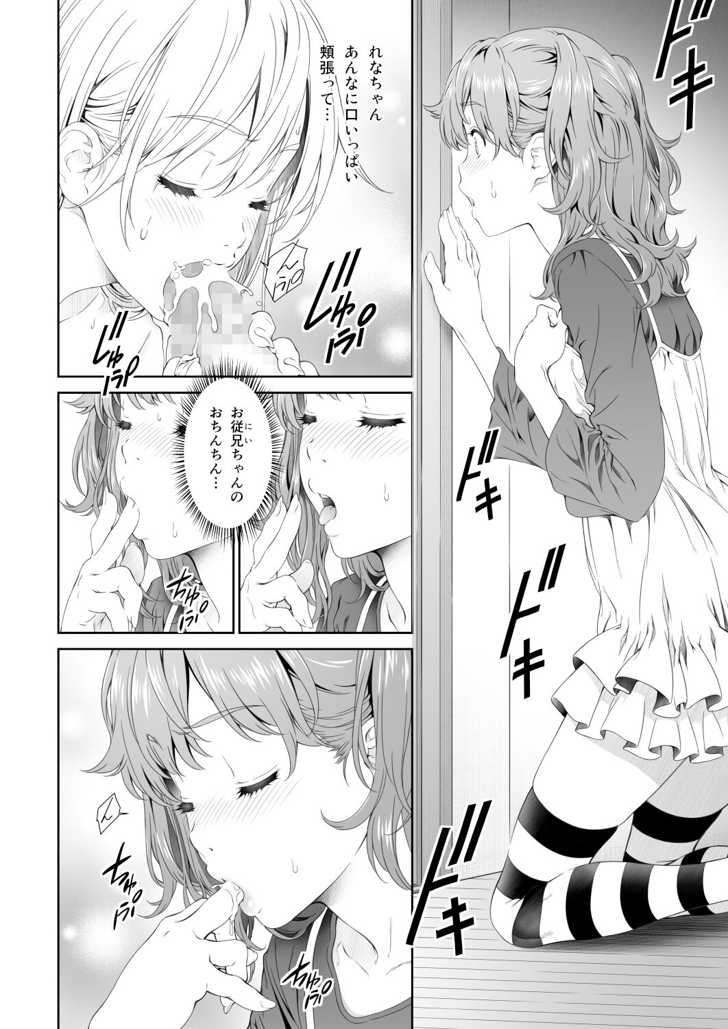 Floriography BOUQUET 2 page 9 full