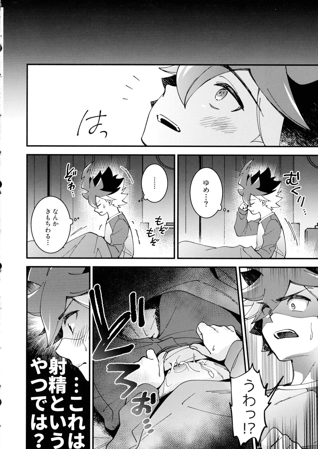 Son'na o toshigoro. page 12 full