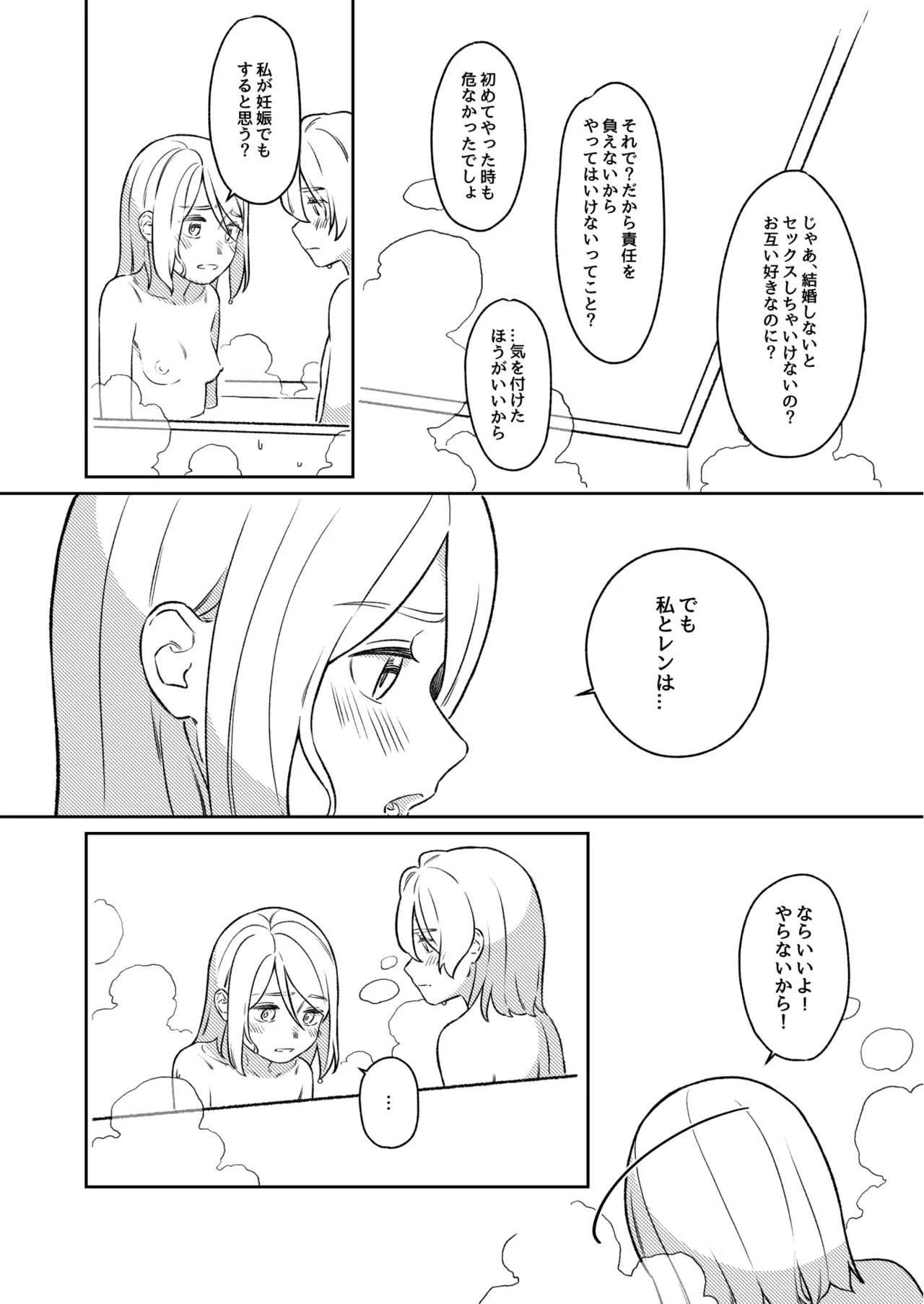 KAGAMINE WEDDING PROJECT 3 page 11 full