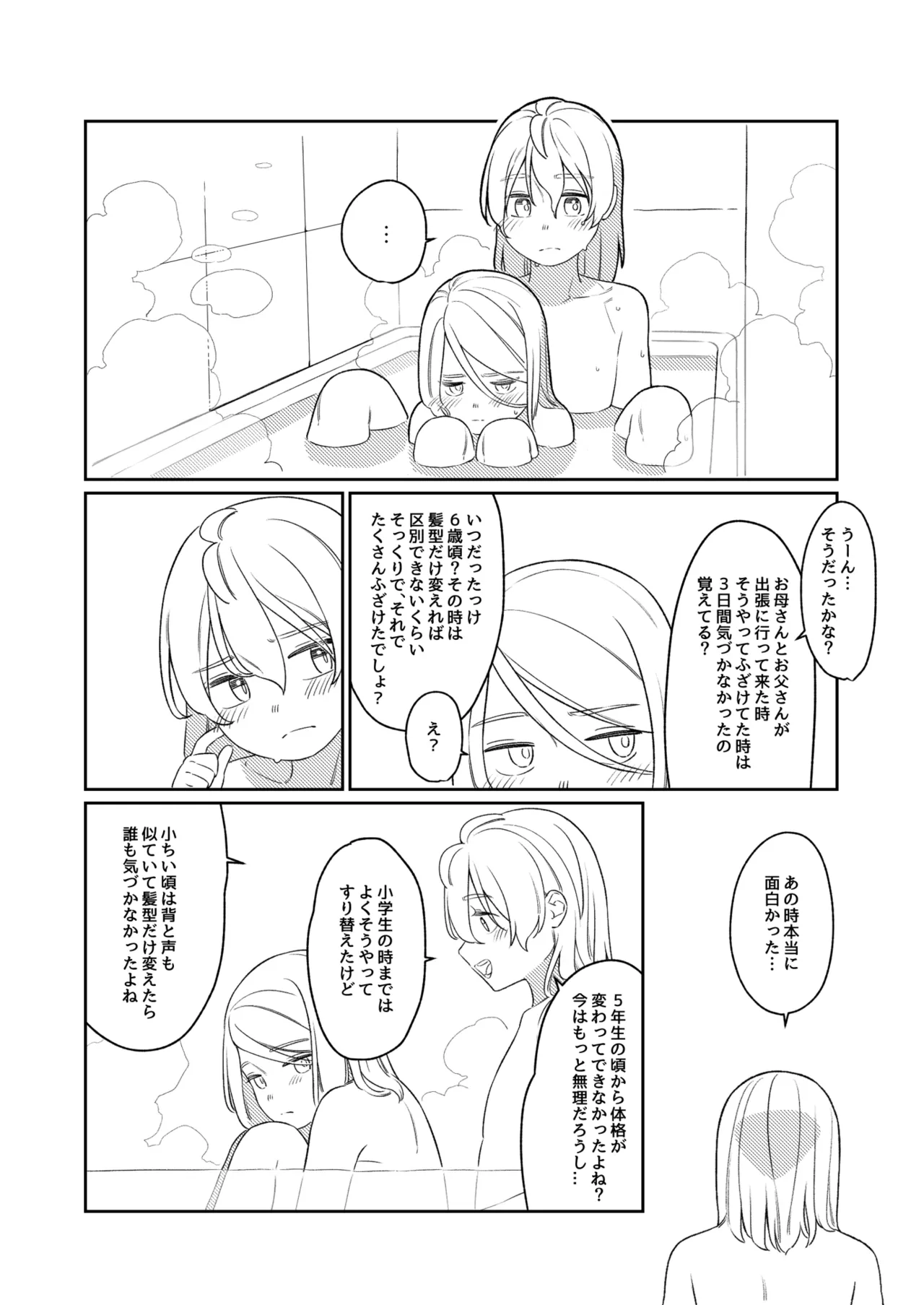 KAGAMINE WEDDING PROJECT 3 page 12 full