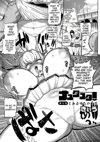[Kiliu] Nayutayuta! Ch.6 "Toaru Yuta no 1-Nichi" cover