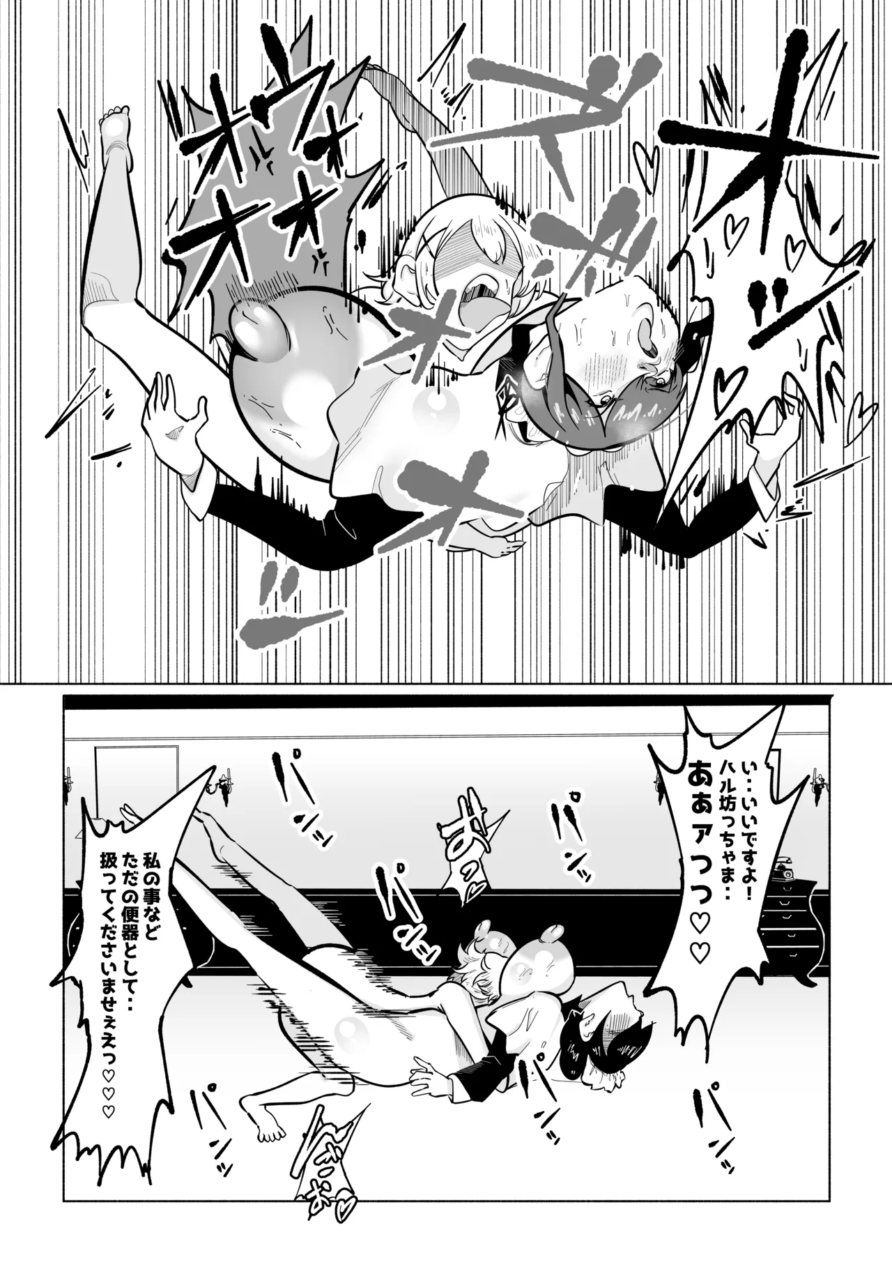 無表情ドSメイドさんにショタちんぽバキバキにイジめられたからやりかえす話 page 12 full