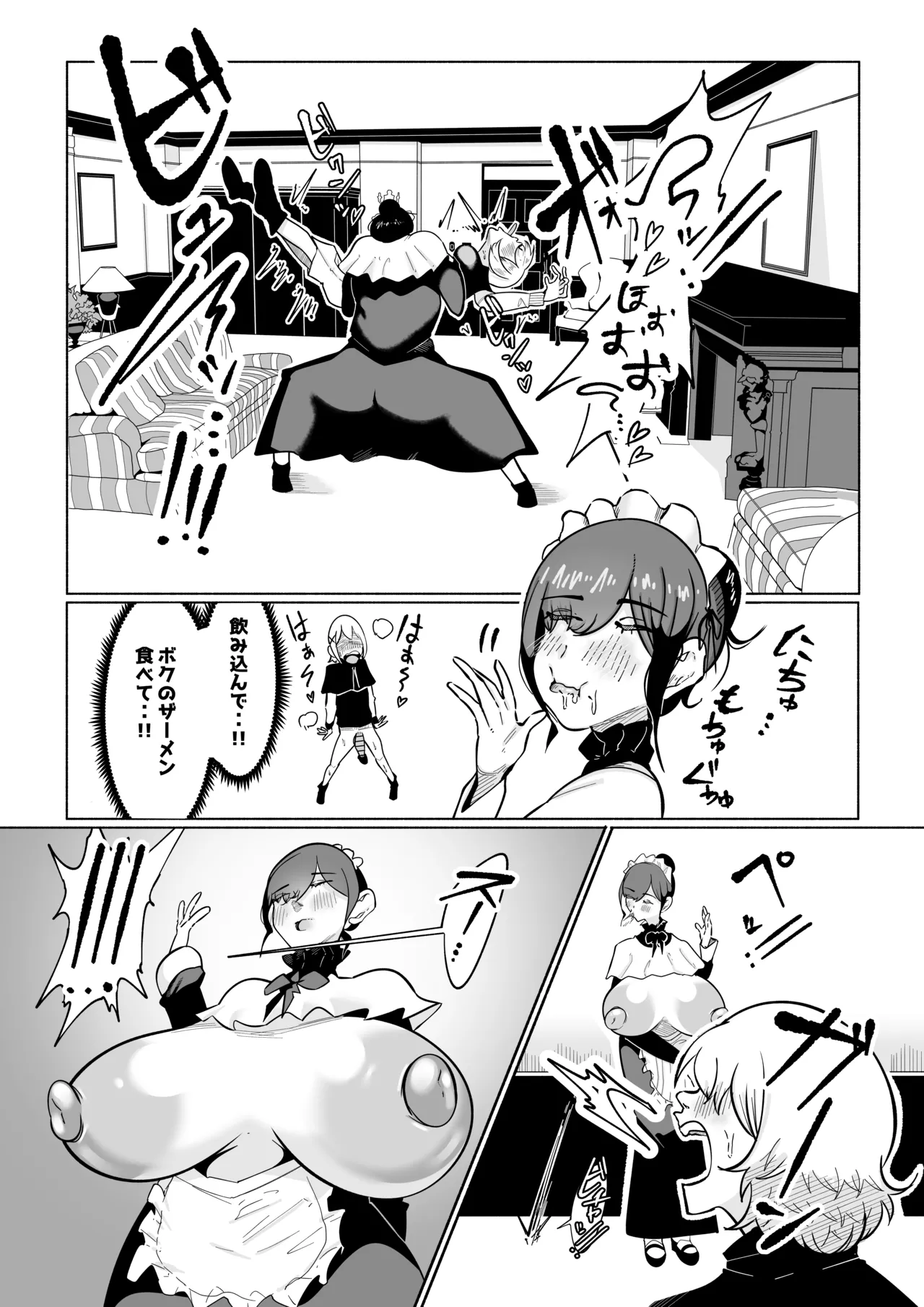 無表情ドSメイドさんにショタちんぽバキバキにイジめられたからやりかえす話 page 6 full