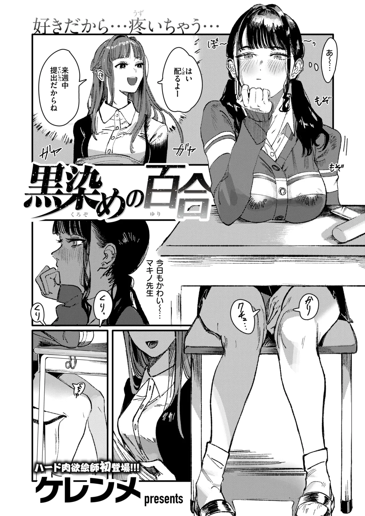WEEKLY Kairakuten 2024 No.47 page 2 full