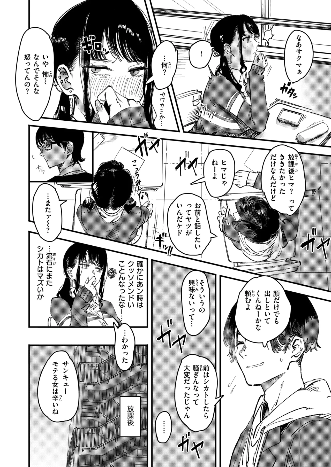 WEEKLY Kairakuten 2024 No.47 page 3 full