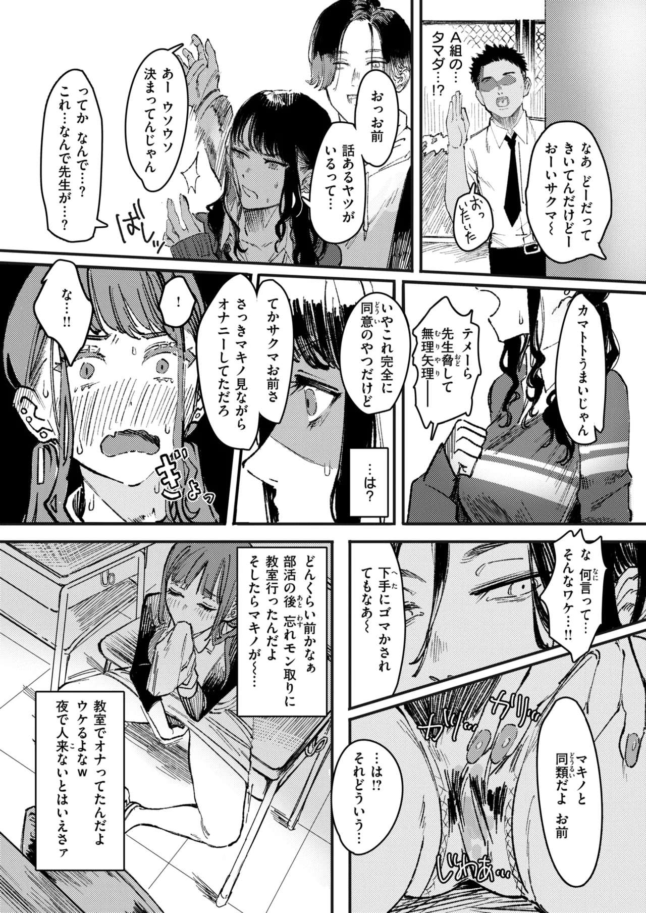 WEEKLY Kairakuten 2024 No.47 page 5 full