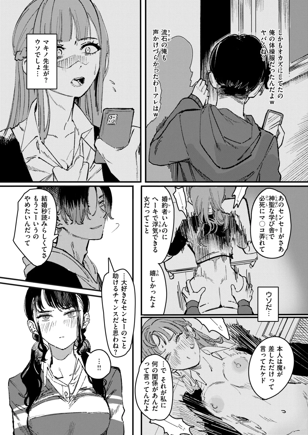 WEEKLY Kairakuten 2024 No.47 page 6 full