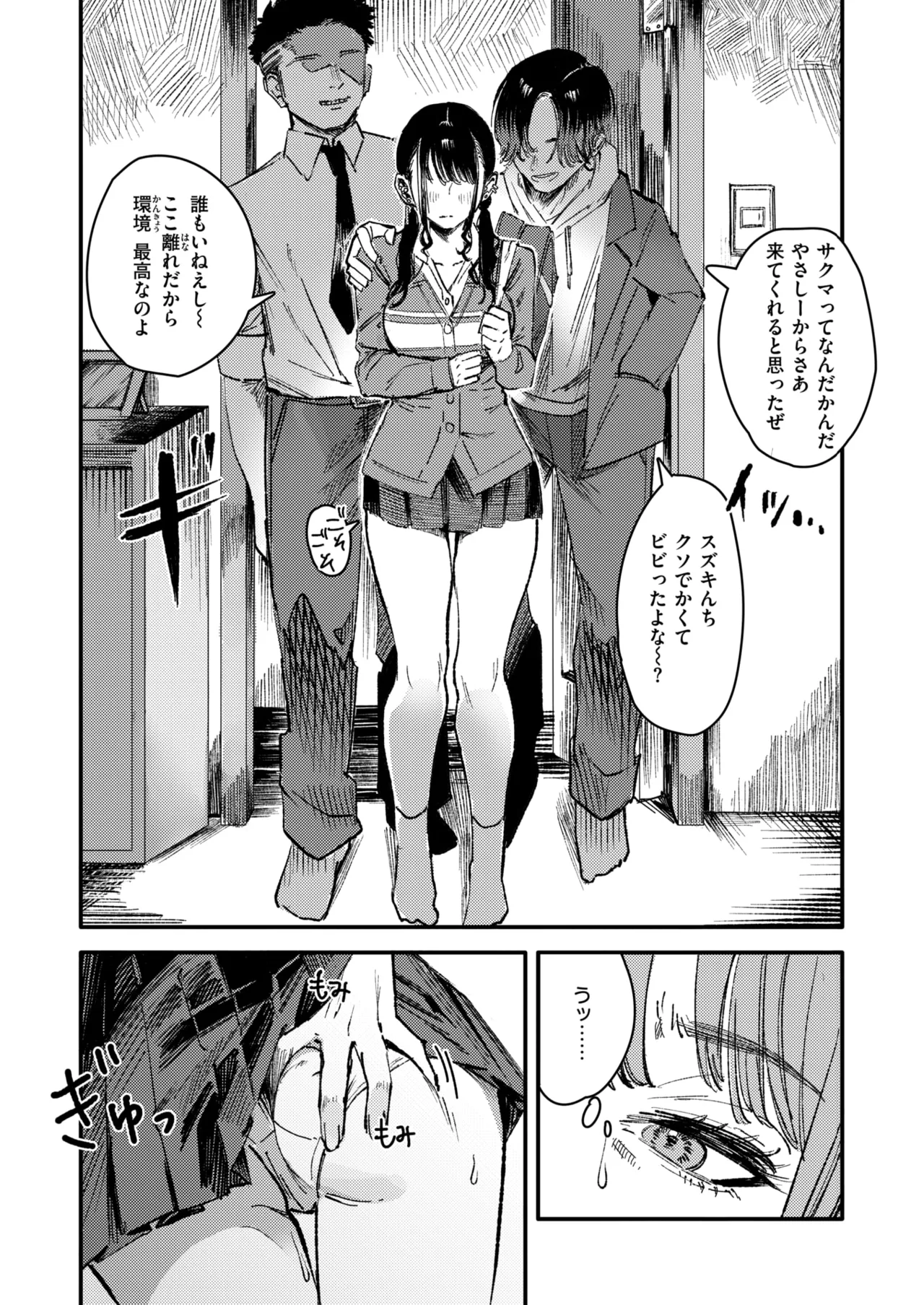 WEEKLY Kairakuten 2024 No.47 page 8 full