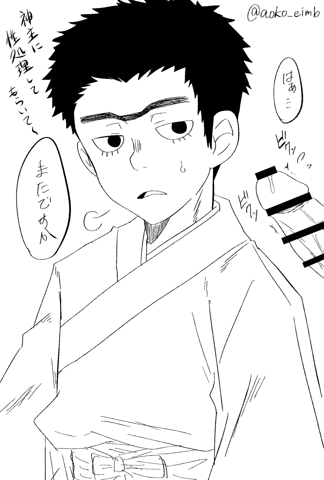 Manjiro Tsumeawase page 11 full