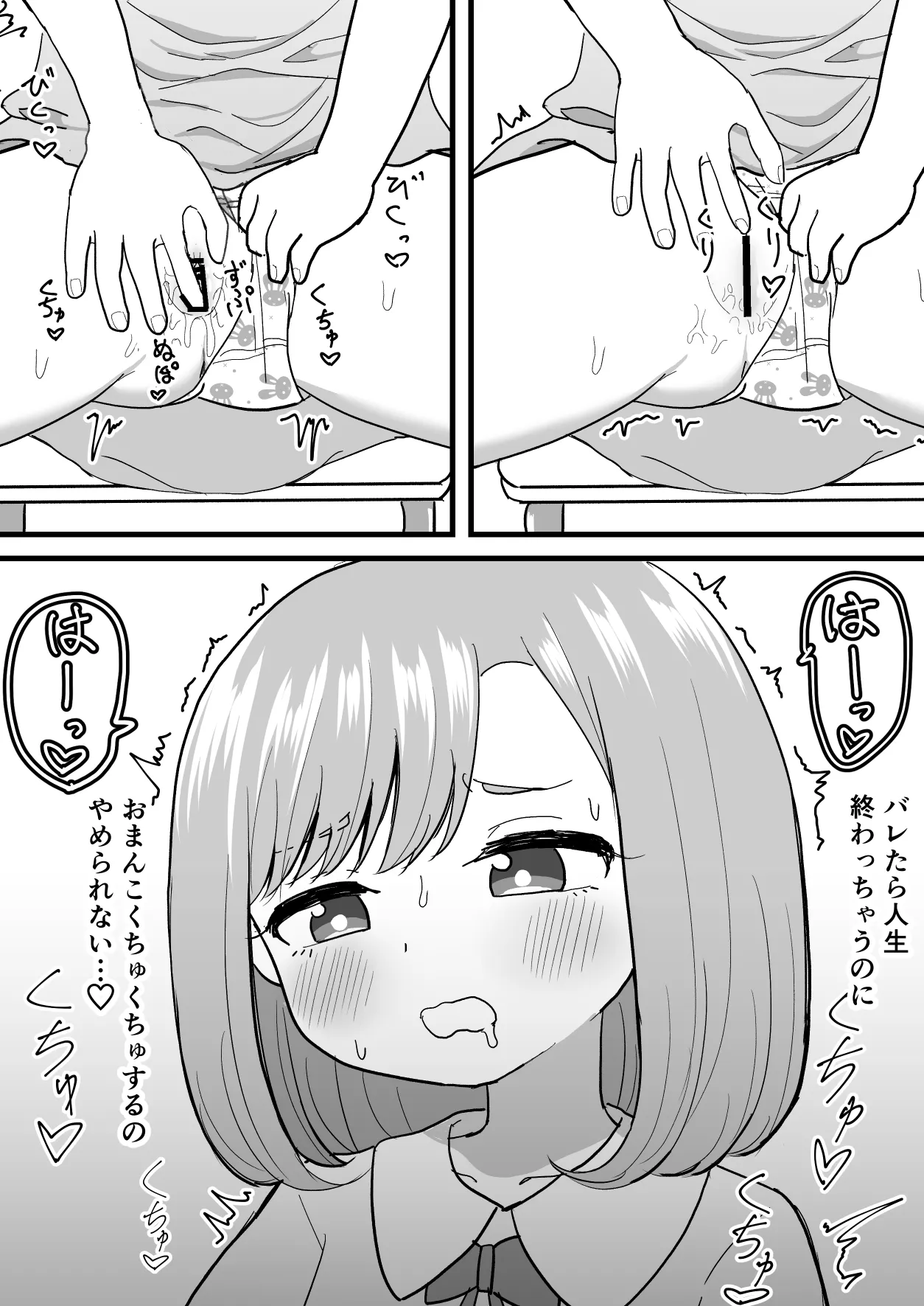 Kimochi ii Kara Yamerarenai page 10 full