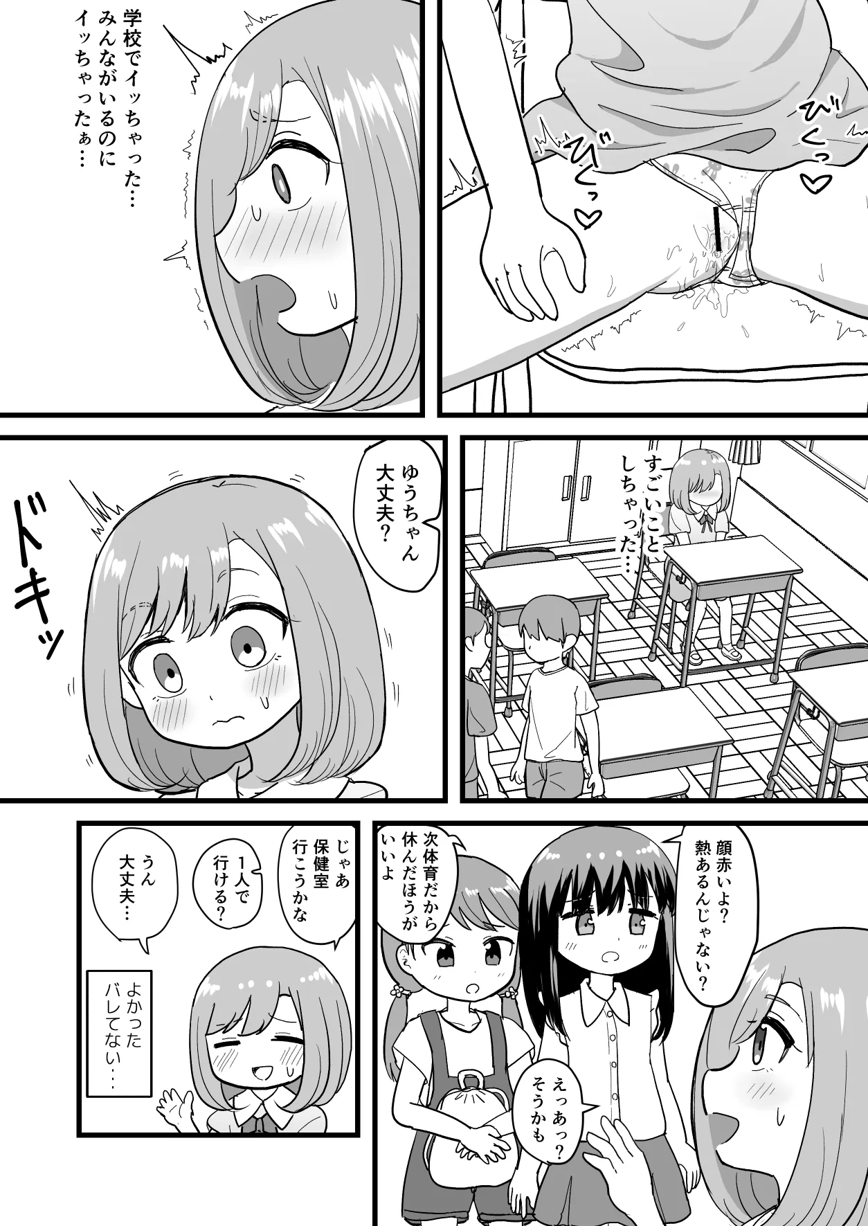 Kimochi ii Kara Yamerarenai page 12 full