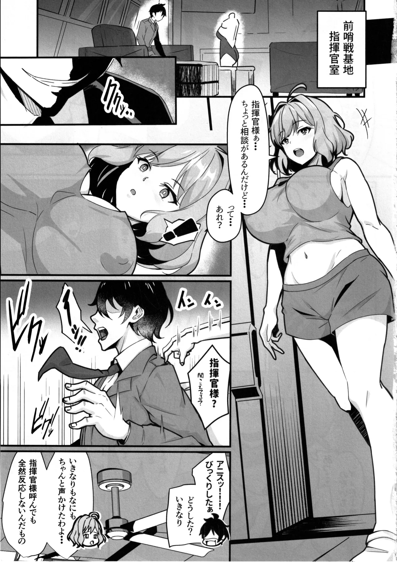 Anis ni Shikikan-sama janaku Goshujin-sama tte Yobaretai Hon page 4 full