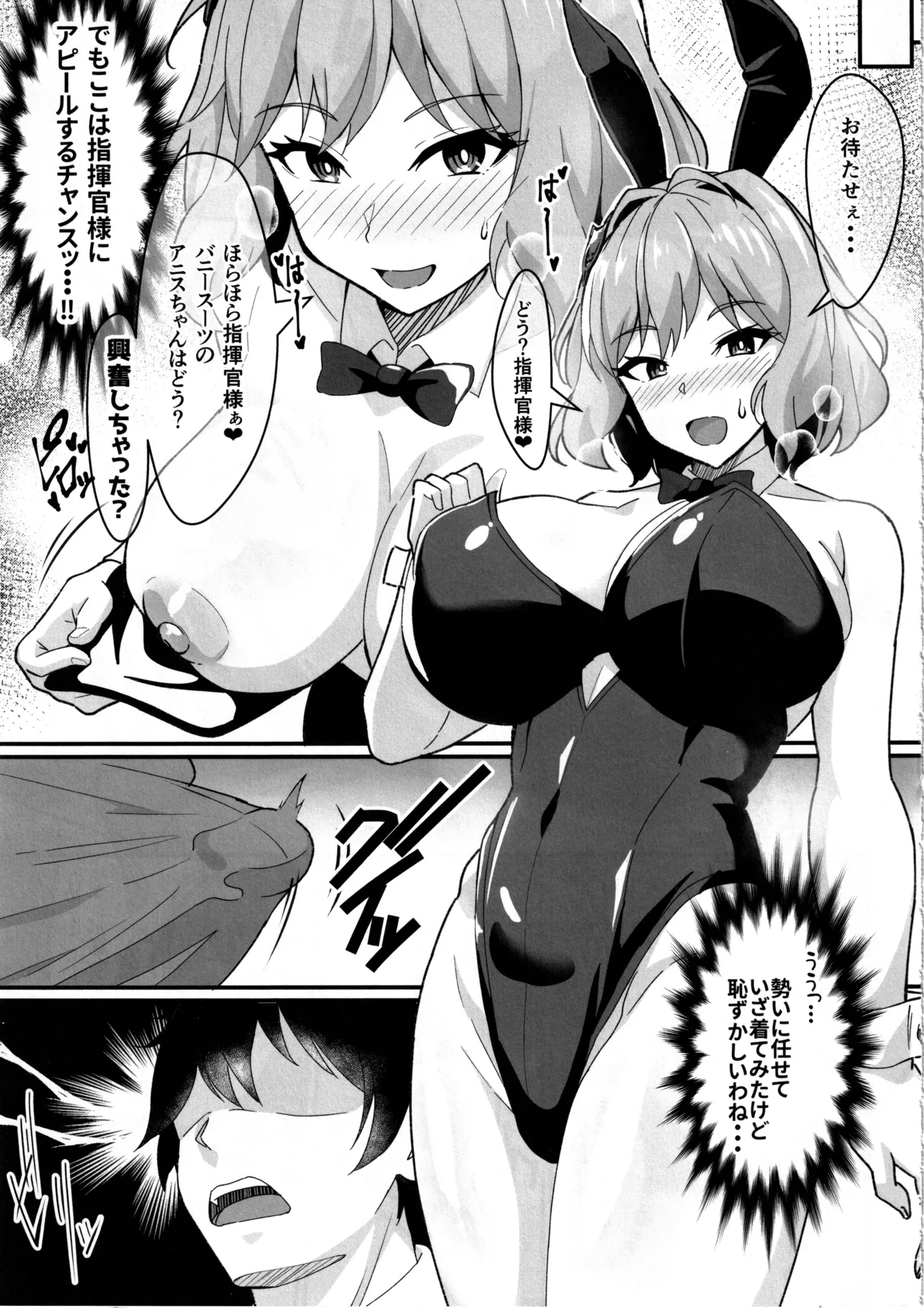 Anis ni Shikikan-sama janaku Goshujin-sama tte Yobaretai Hon page 6 full