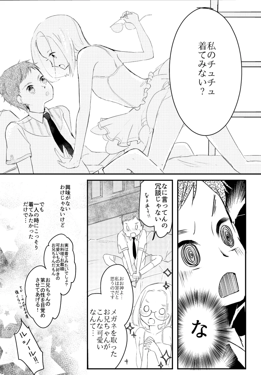 LITTLE DANCER page 11 full