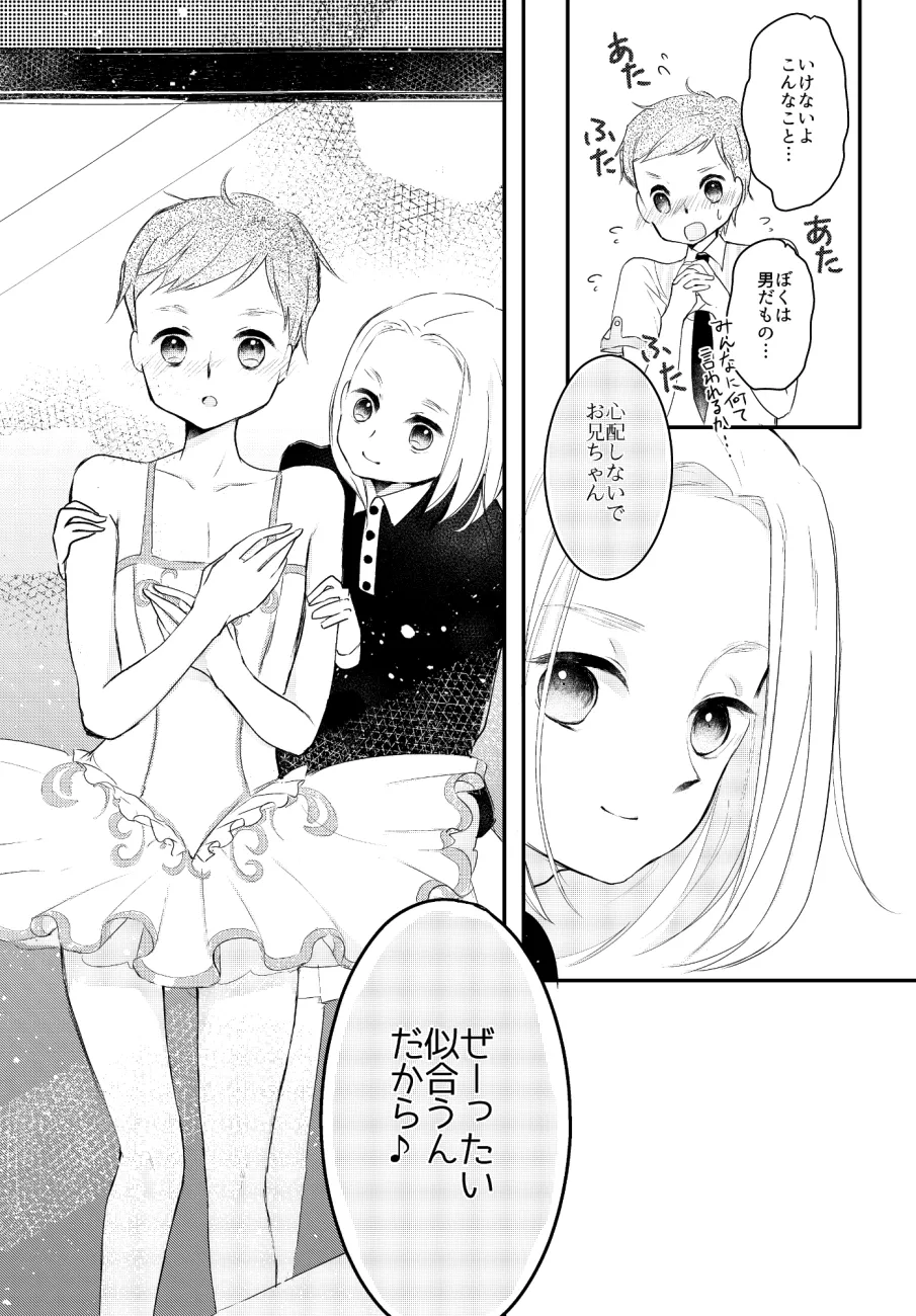 LITTLE DANCER page 12 full