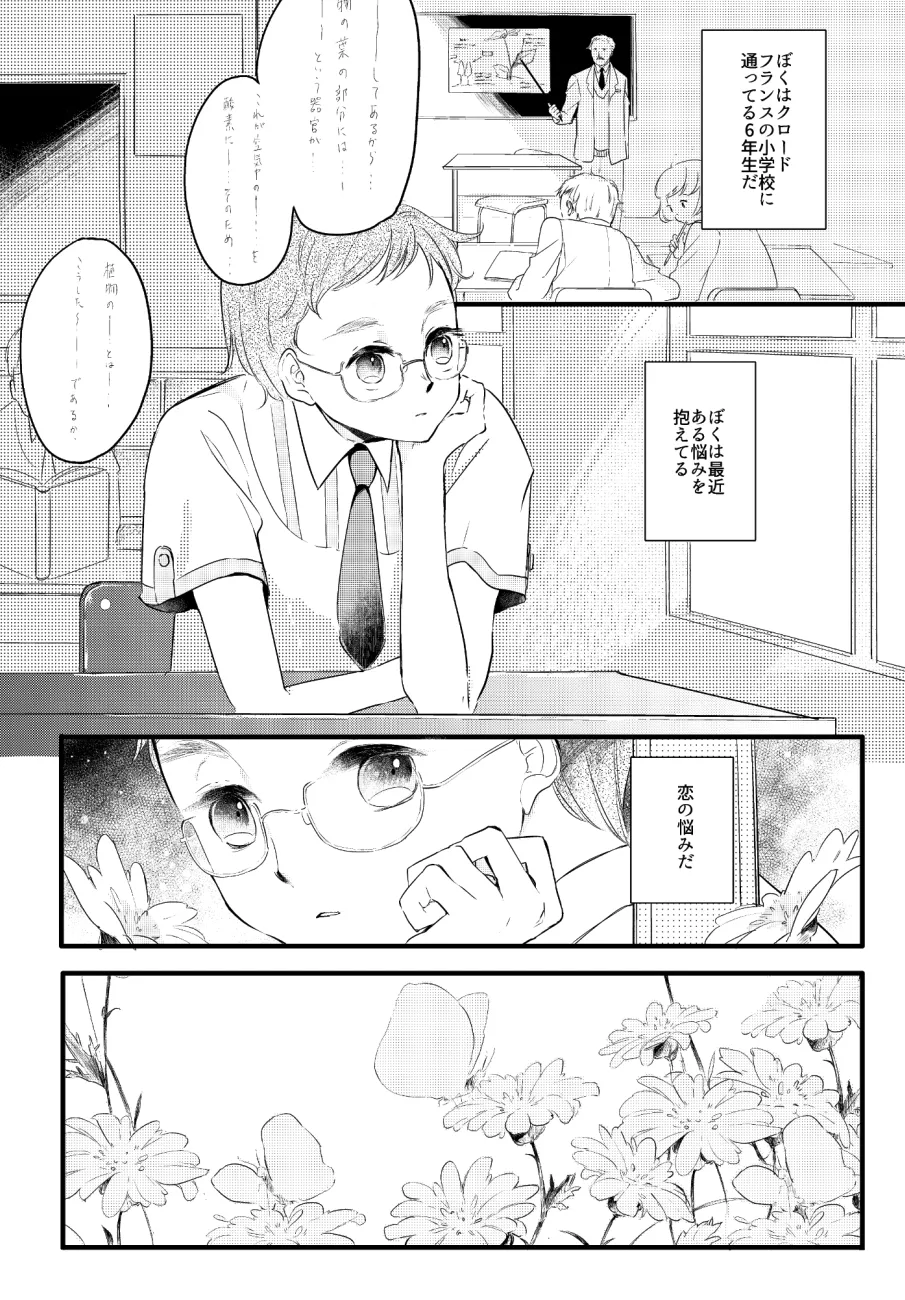 LITTLE DANCER page 4 full