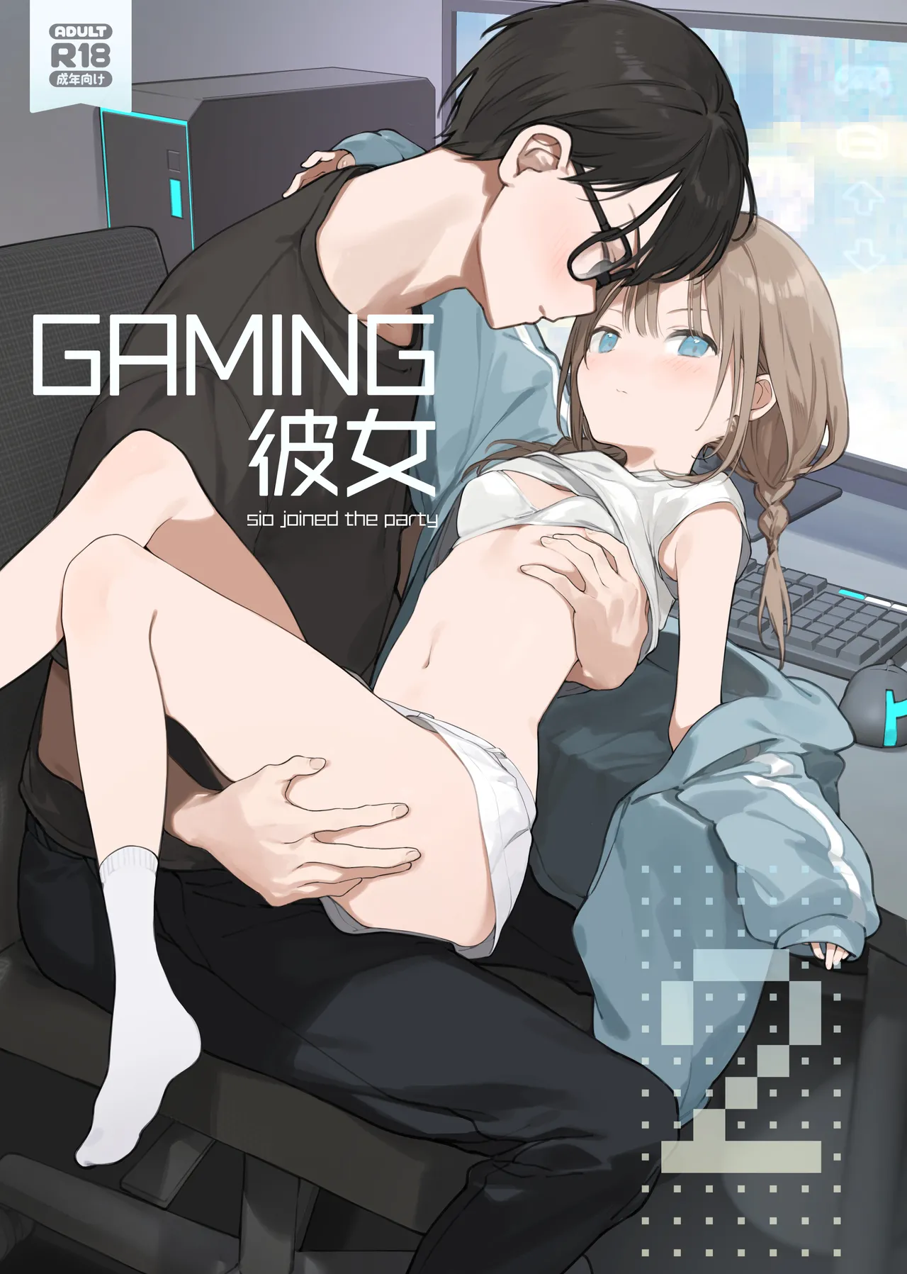 Gaming Kanojo 2 page 1 full