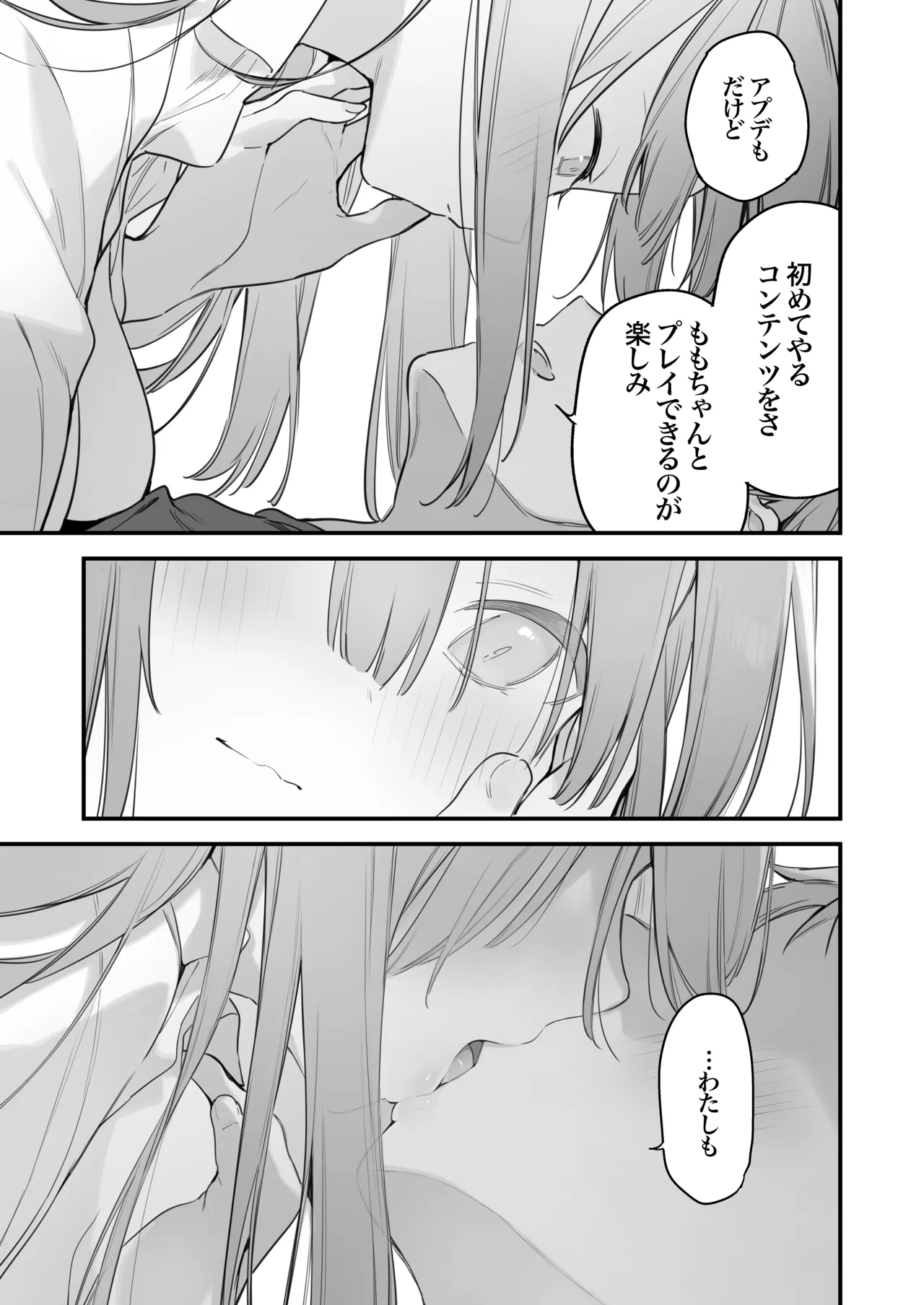 Gaming Kanojo 2 page 10 full