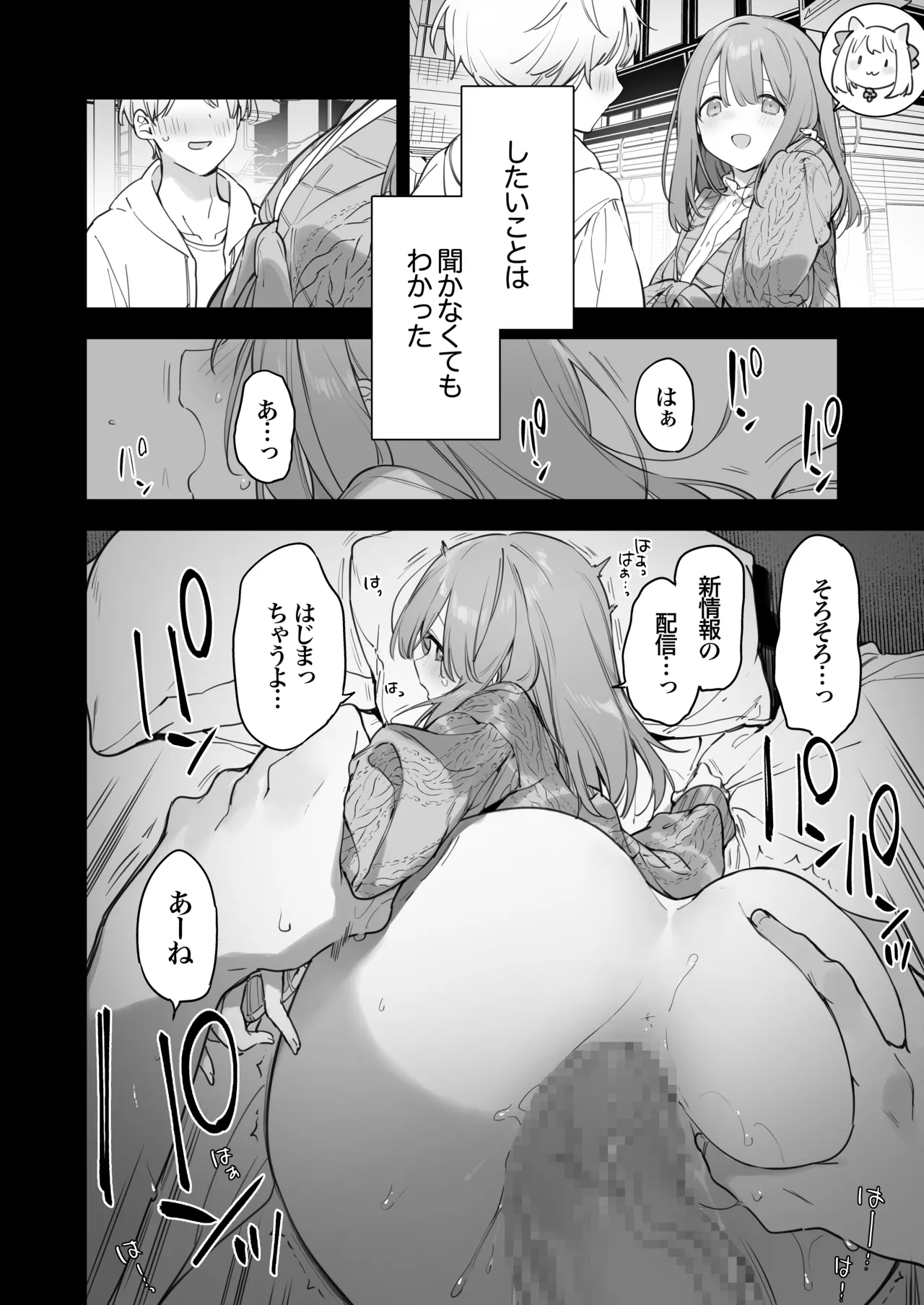 Gaming Kanojo 2 page 3 full