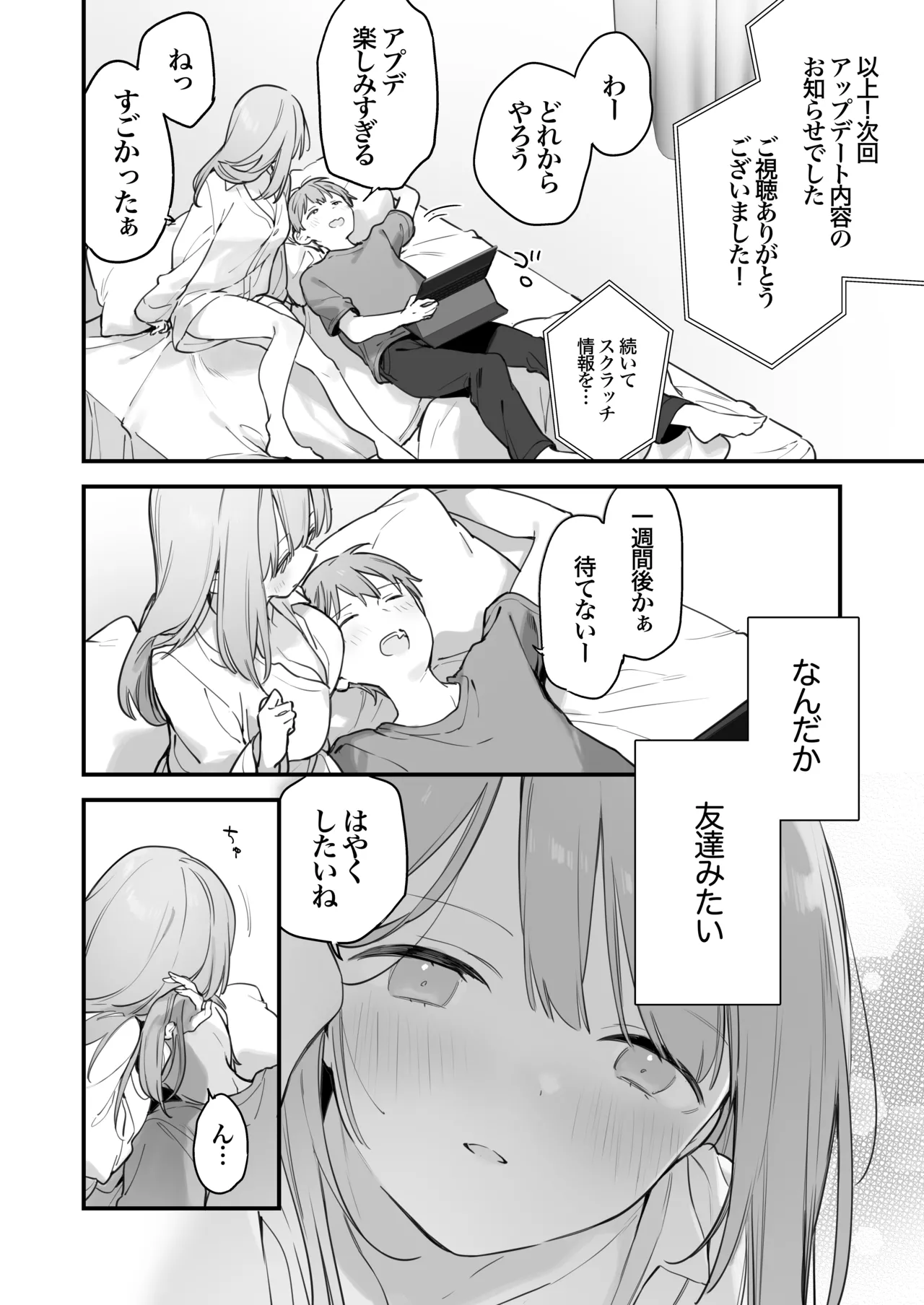 Gaming Kanojo 2 page 9 full