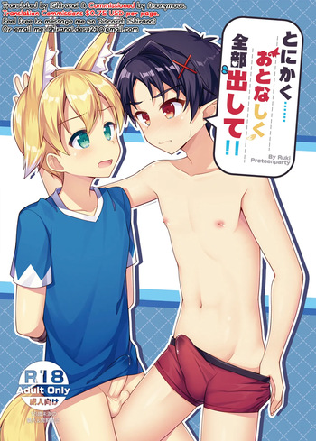 [PreteenParty (Ruki, Ark)] Tonikaku, Otonashiku Zenbu Dashite!! [English] [Shiranai Translations] [Decensored] [Digital] cover