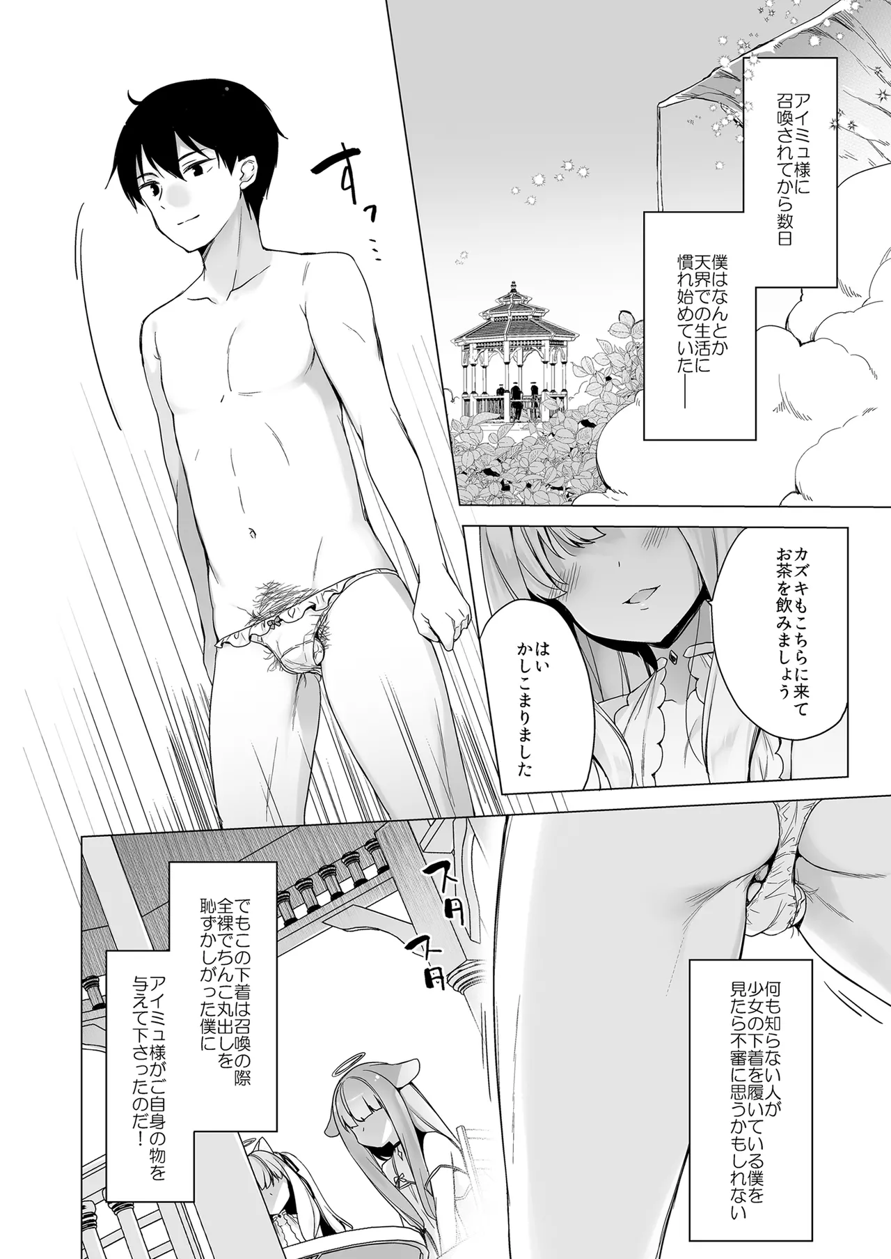 Daten Keikaku Soushuuhen page 10 full