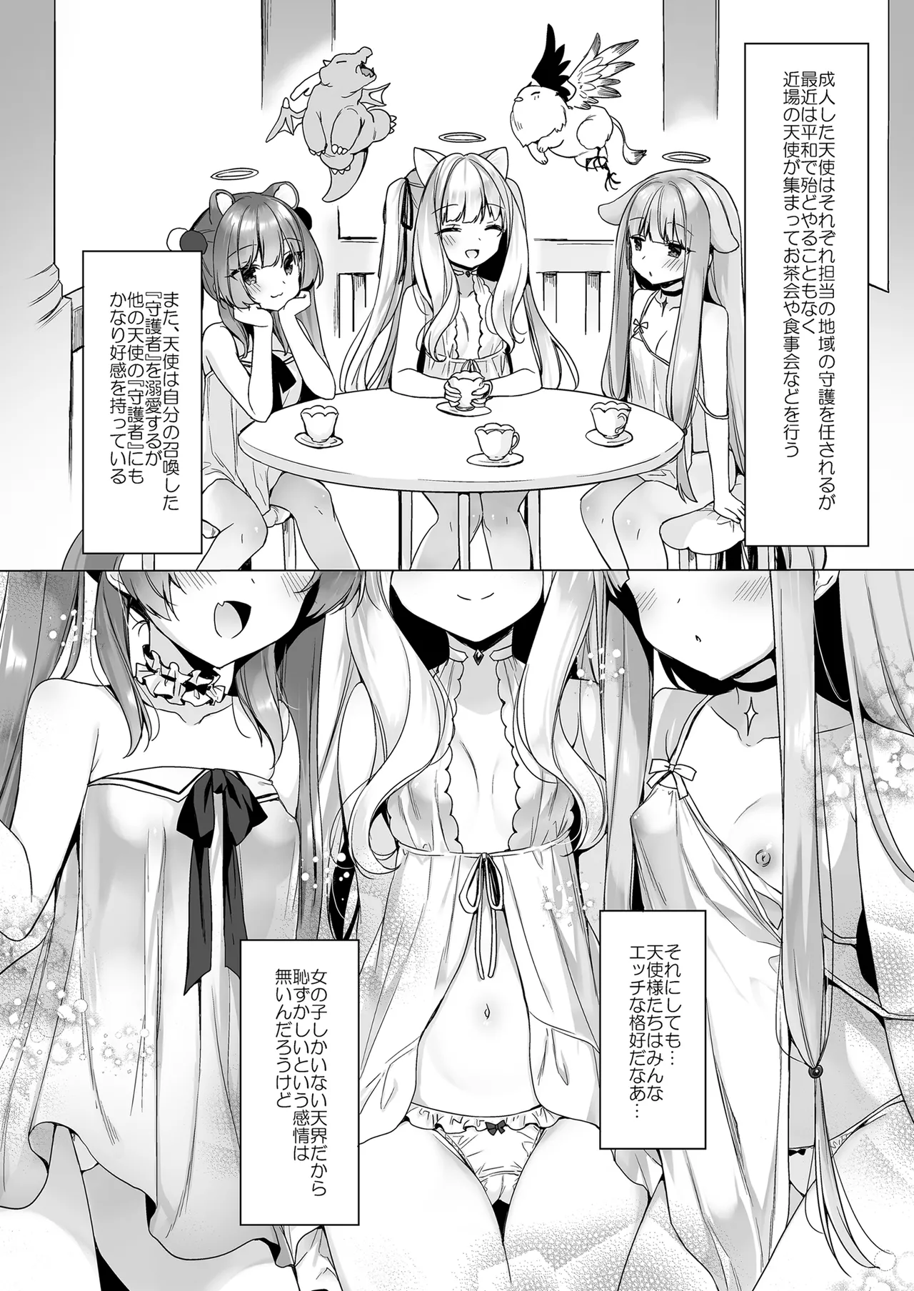 Daten Keikaku Soushuuhen page 12 full